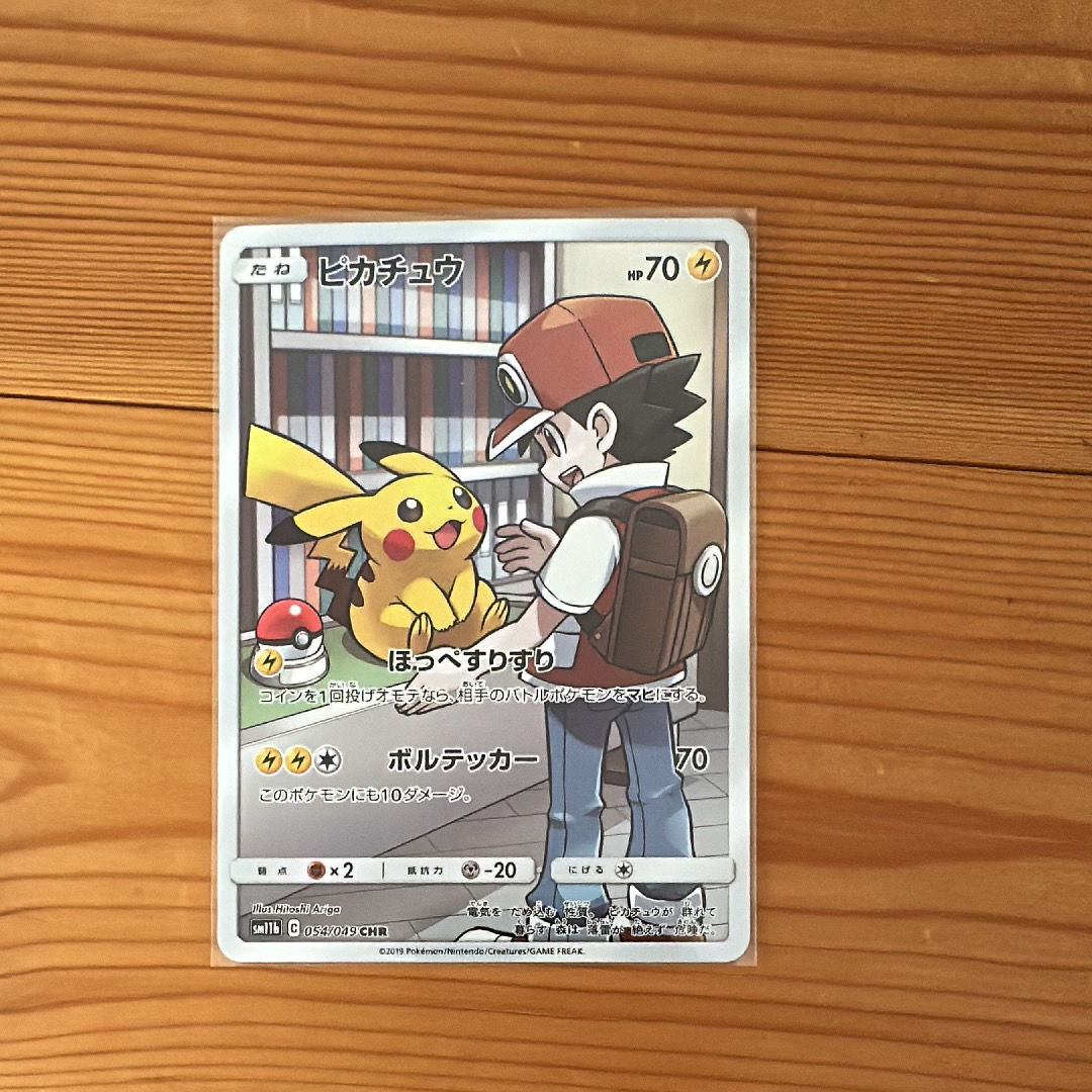ピカチュウ CHR[sm11b 054/049](強化拡張パック「ドリームリーグ」)