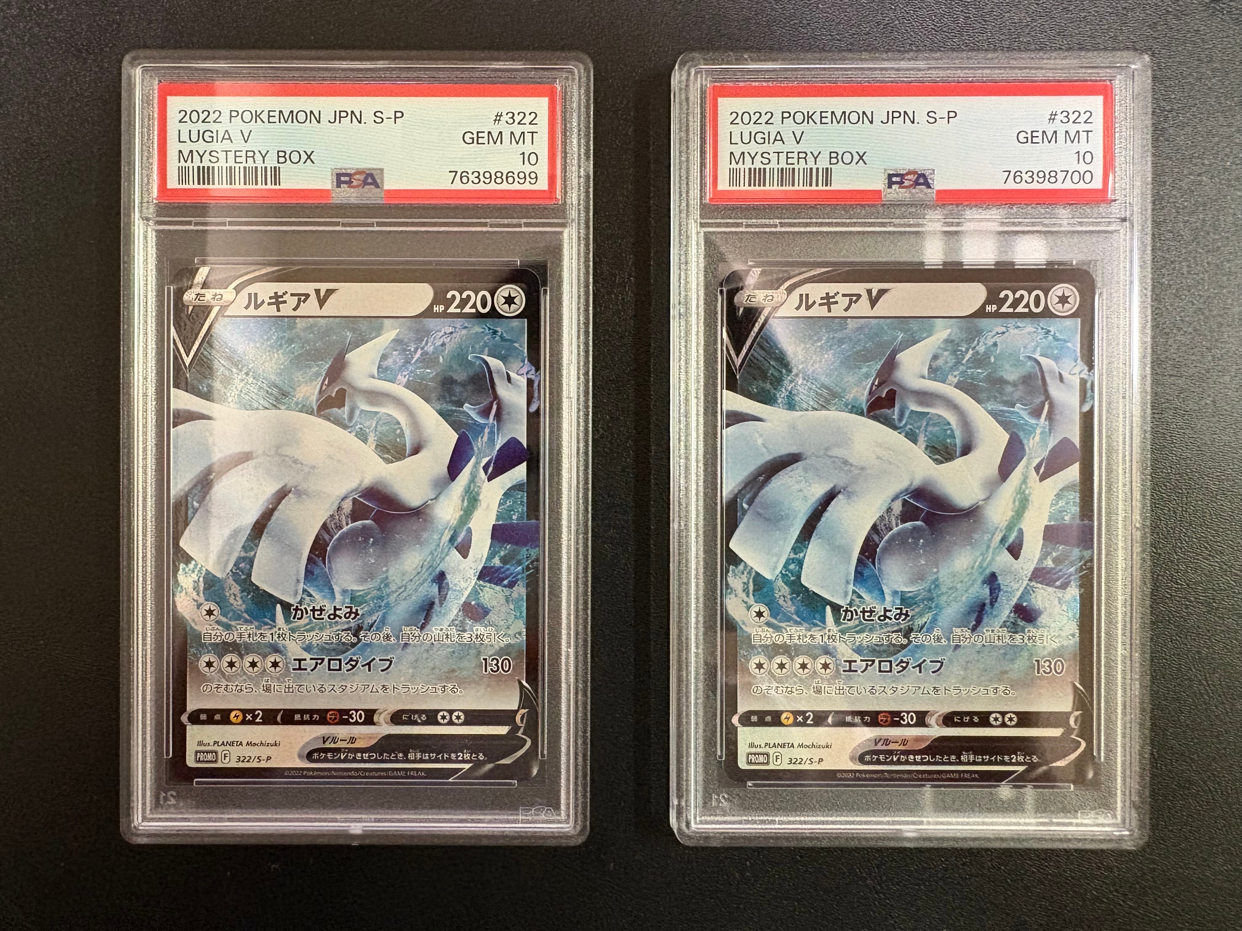 PSA10】ルギアV : プロモ[S-P 322](プロモーションカード「S-P」) 2枚