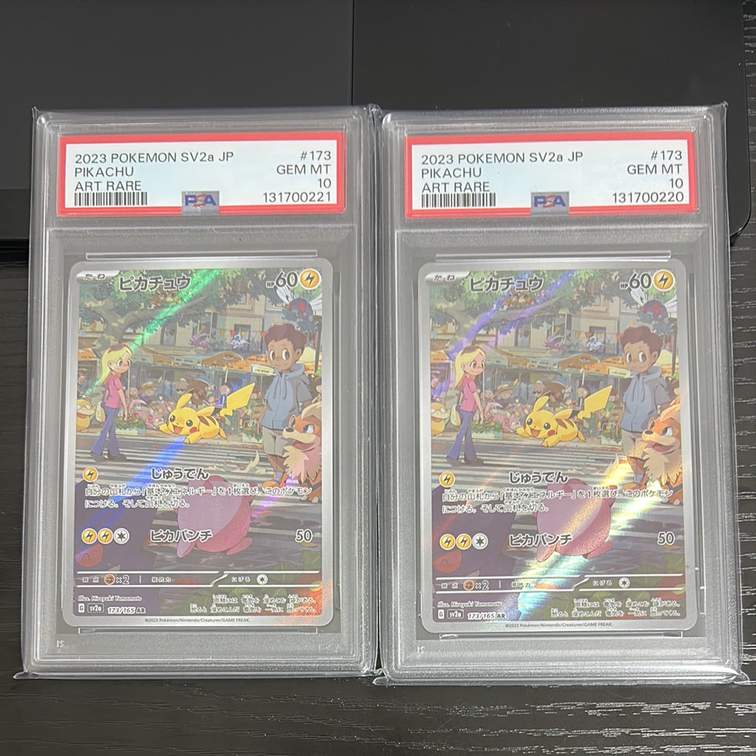 ピカチュウ AR[SV2a 173/165](強化拡張パック「ポケモンカード151」)