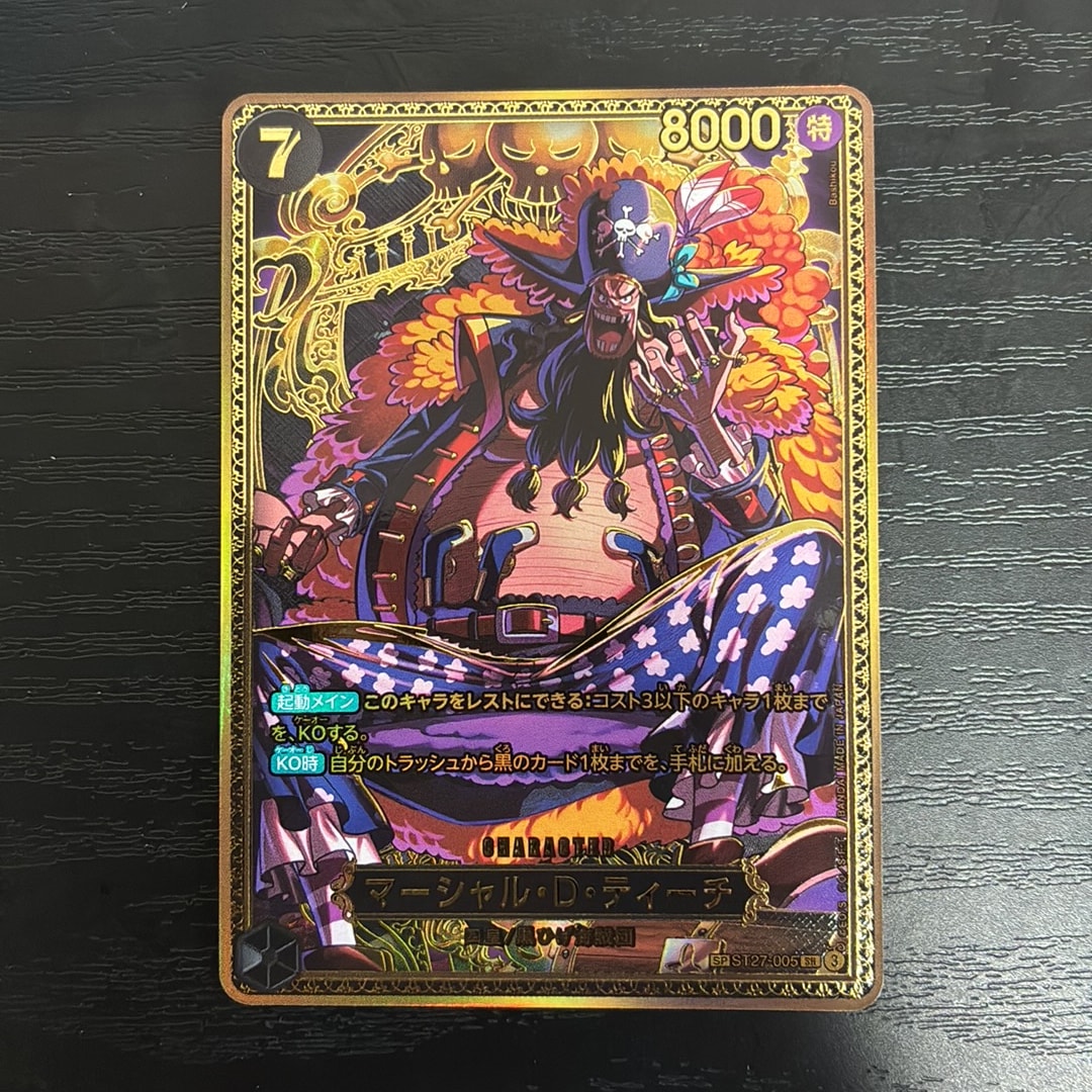 マーシャル・D・ティーチ SR-SPC :新四皇スペシャルカード [ST27-005](ブースターパック「世界最強の戦士」)