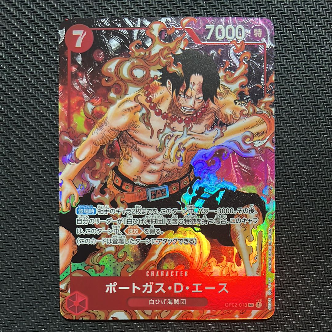 ポートガス・D・エース SR-P [OP02-013] (ブースターパック頂上決戦)
