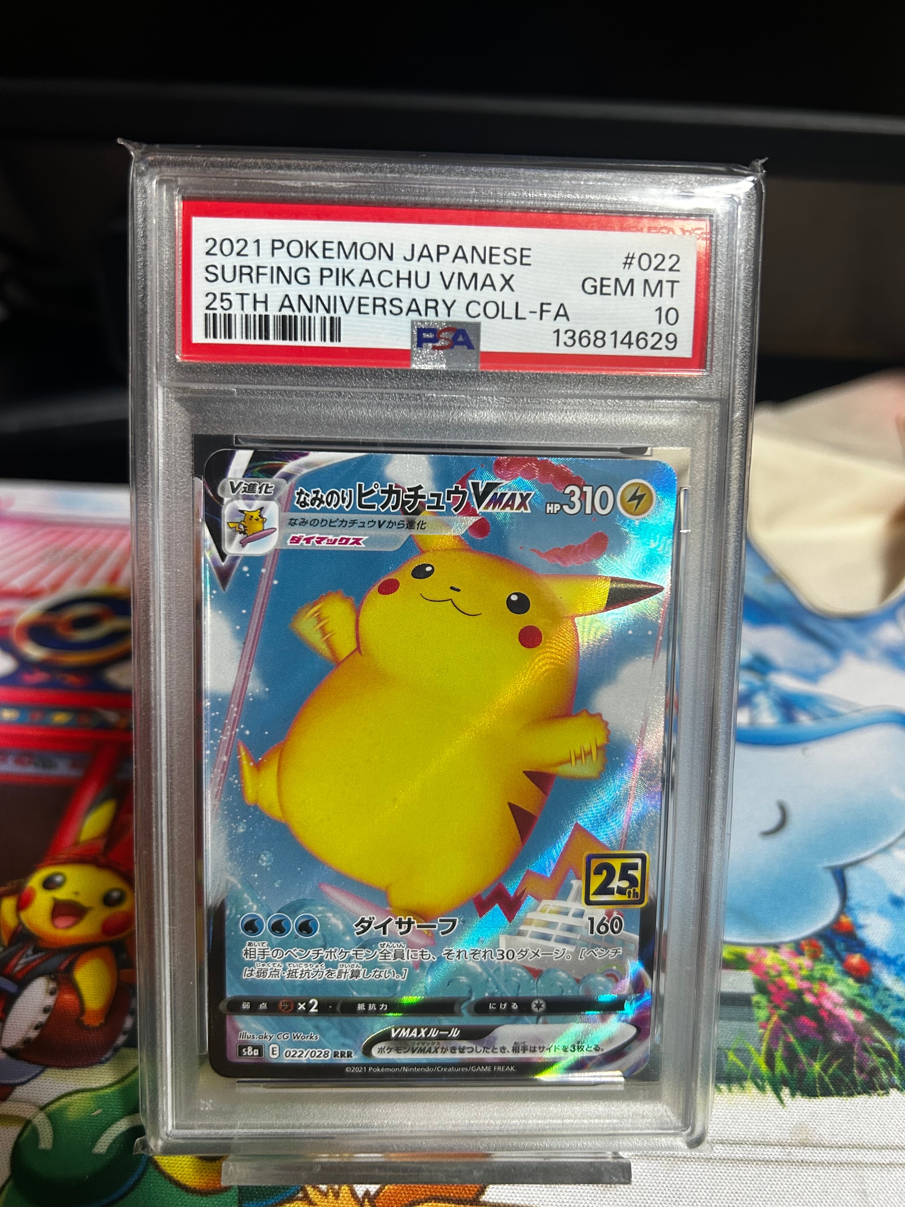 なみのりピカチュウVMAX RRR[s8a 022/028](拡張パック「25th アニバーサリーコレクション」)