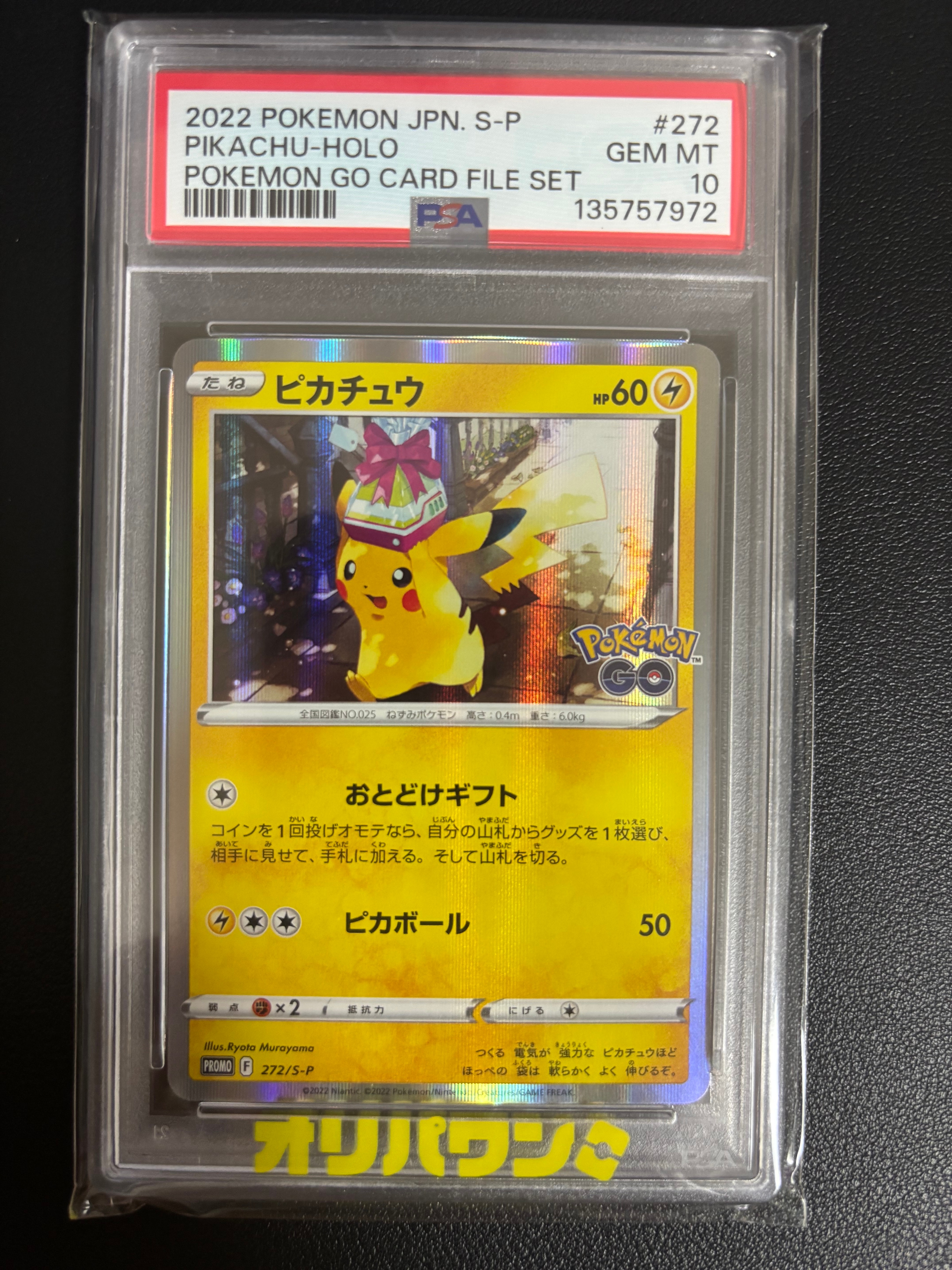 ピカチュウ [XY-20th 018/072](ポケットモンスターカードゲーム
