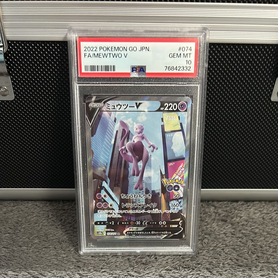 ミュウツーV SR: SA[S10b 074/071](強化拡張パック「Pokemon GO」)