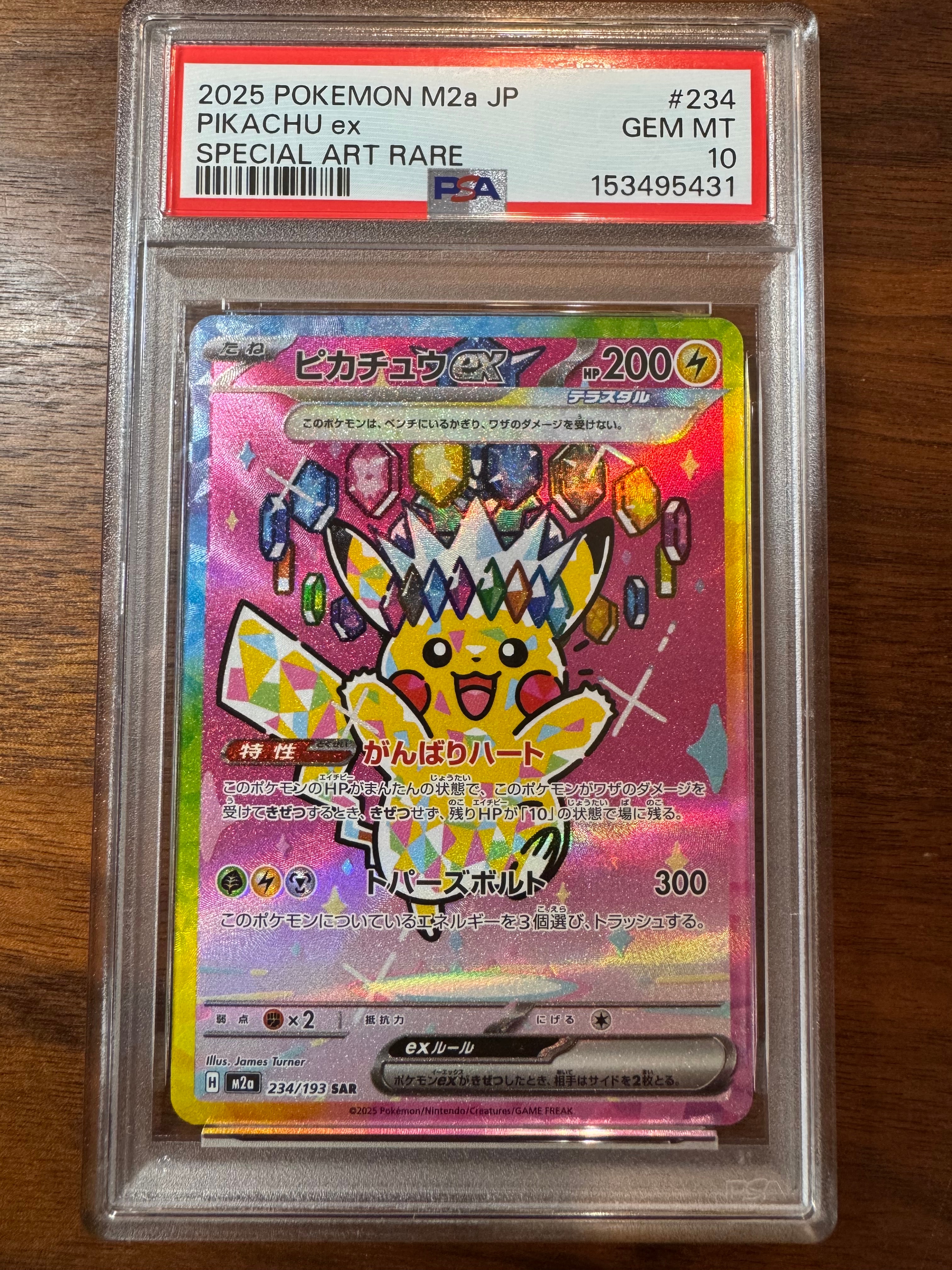 PSA10】ピカチュウex SAR [M2a 234/193](ハイクラスパック「MEGA