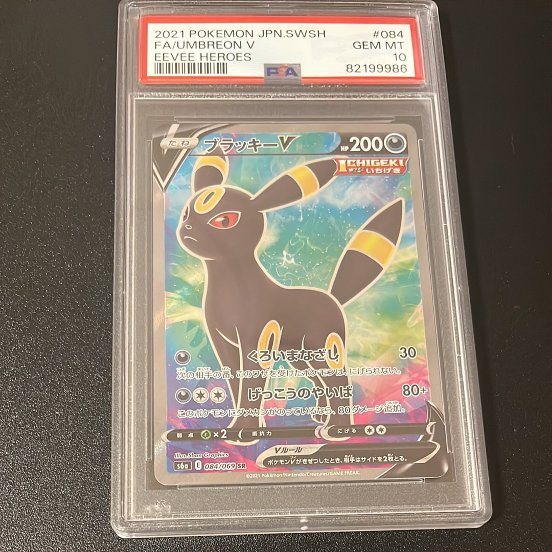 ブラッキーV SR[S6a 084/069](強化拡張パック「イーブイヒーローズ」)