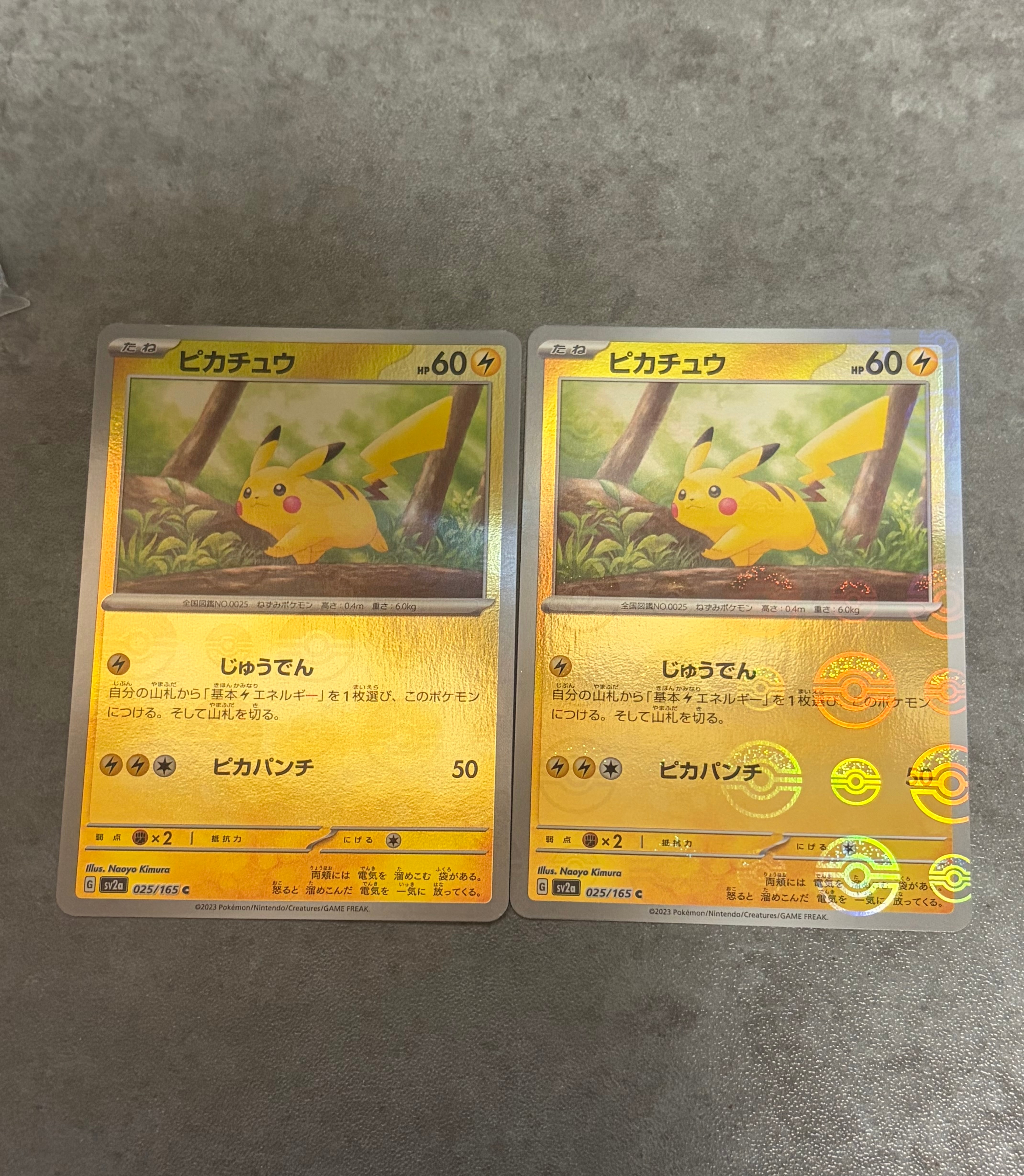 ピカチュウ C: モンスターボールミラー[SV2a 025/165](強化拡張パック「ポケモンカード151」)