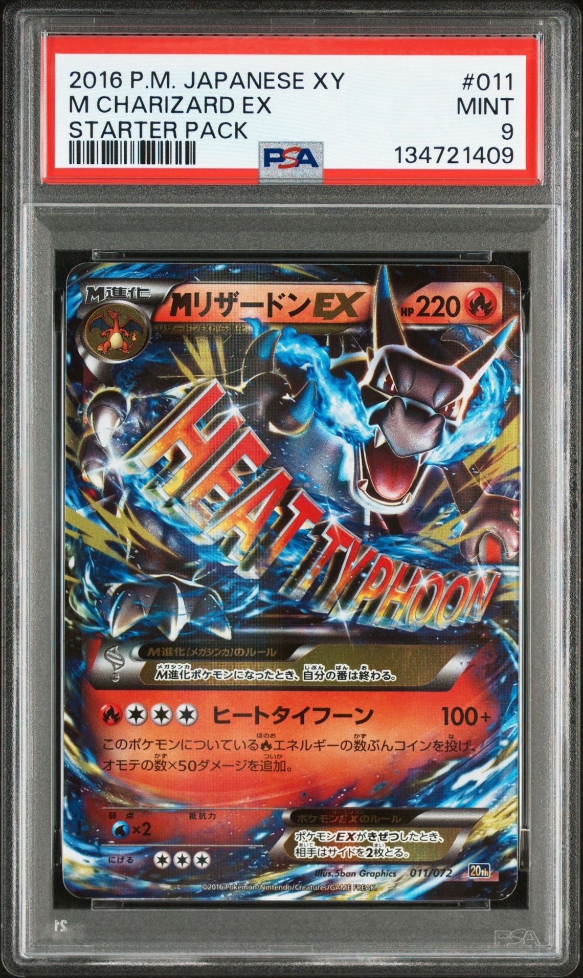 PSA9】MリザードンEX[XY-20th 011/072](ポケットモンスターカード