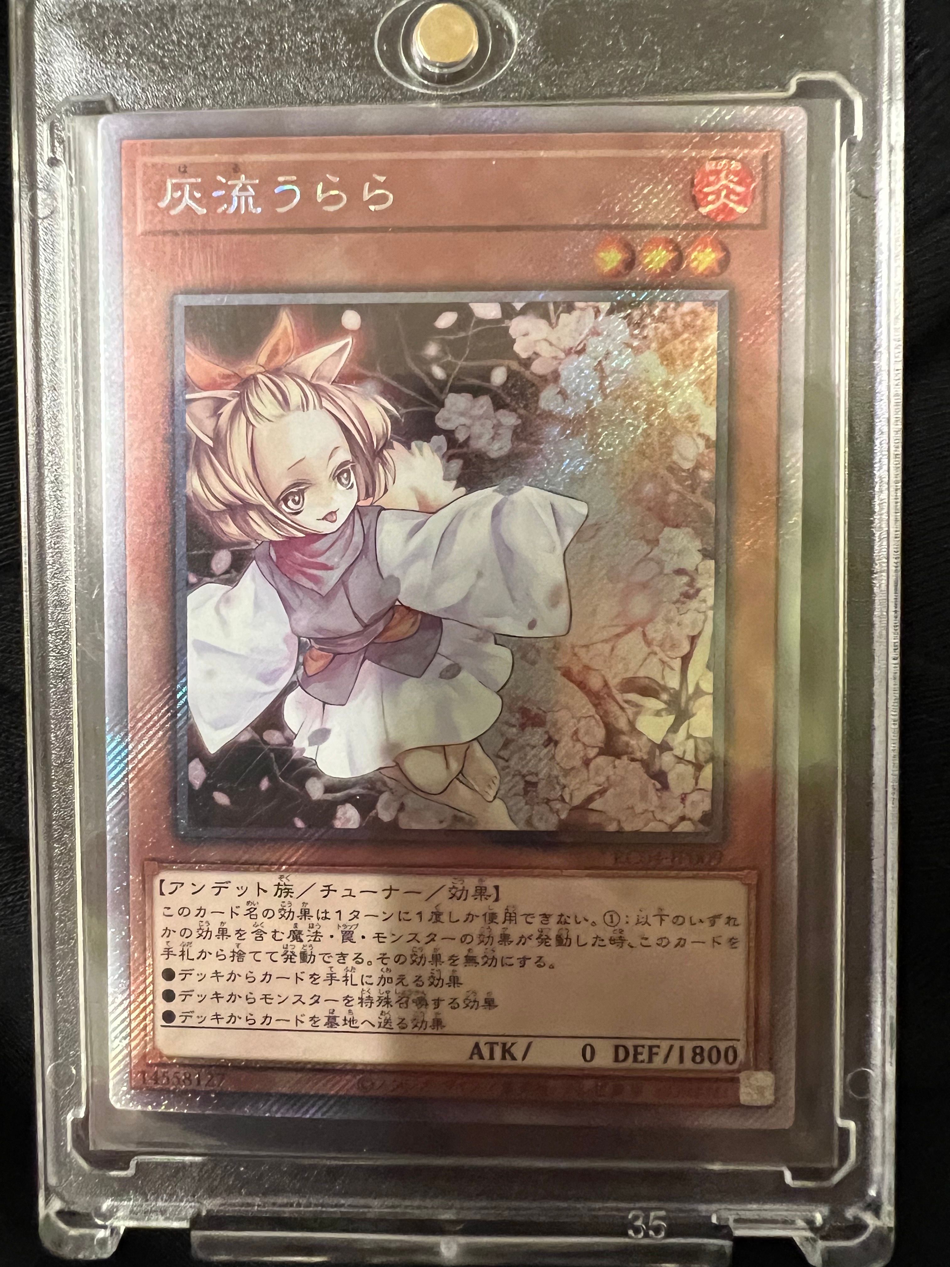 灰流うらら EX-SE[RC04-JP009](レアリティコレクション クォーターセンチュリーエディション)