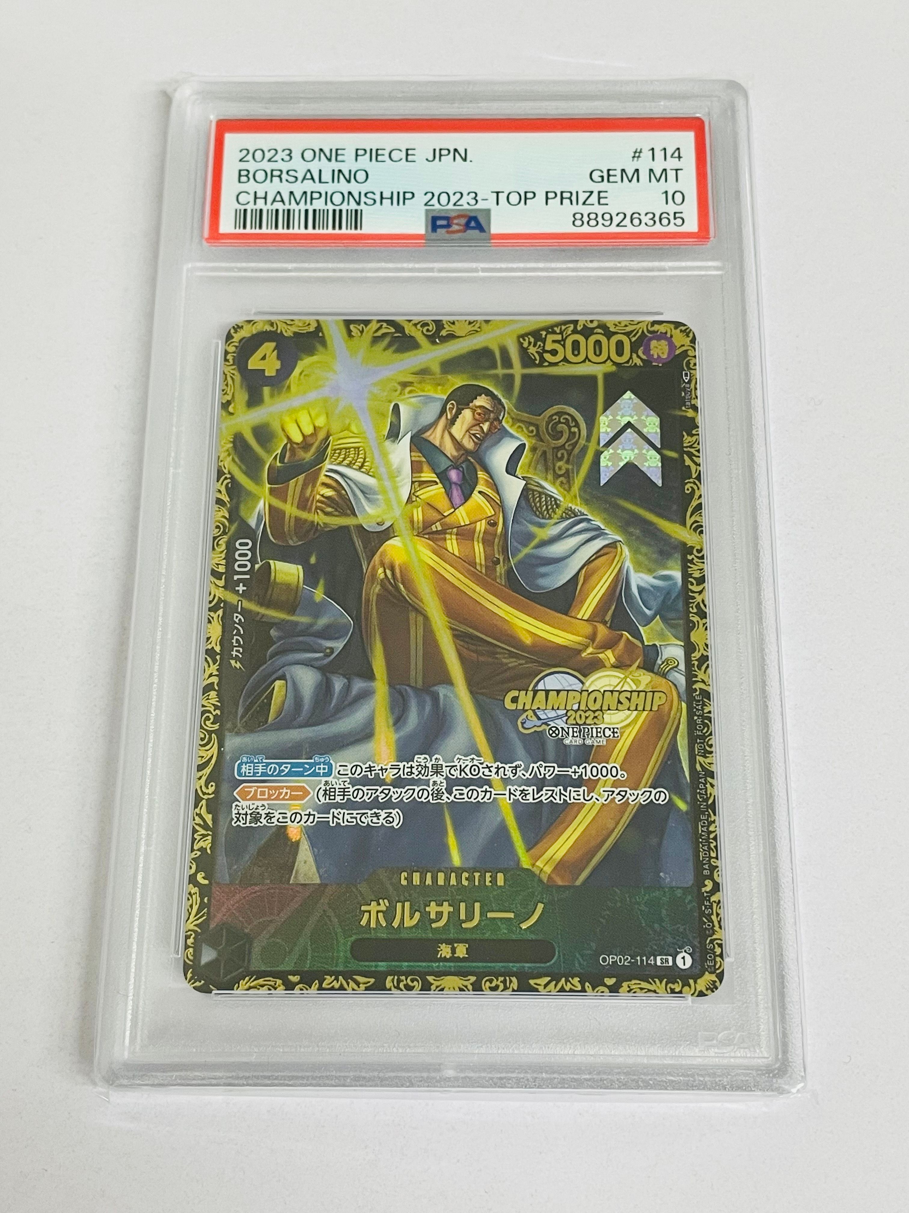 ボルサリーノ SR-P [OP02-114] (チャンピオンシップ 記念品)