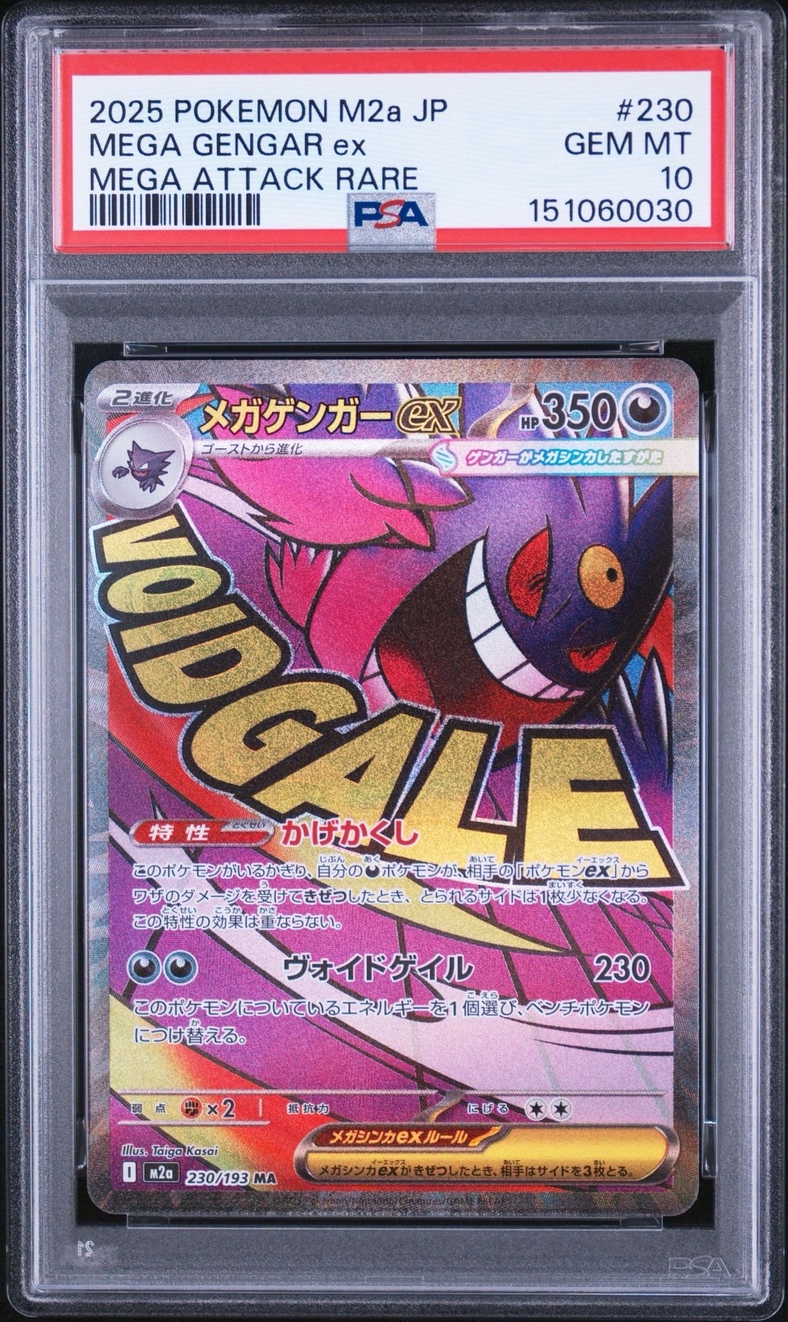 ウルトラ調査隊 SR[SM5+ 055/050](強化拡張パック「ウルトラフォース