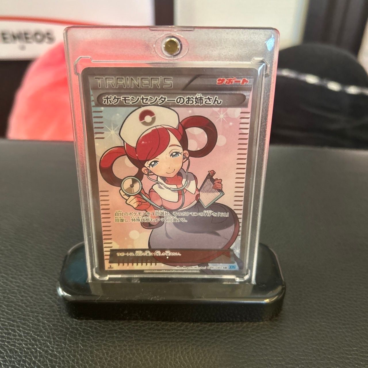 ポケモンセンターのお姉さん SR :1ED [XY2 086/080](拡張パック「ワイルドブレイズ」)