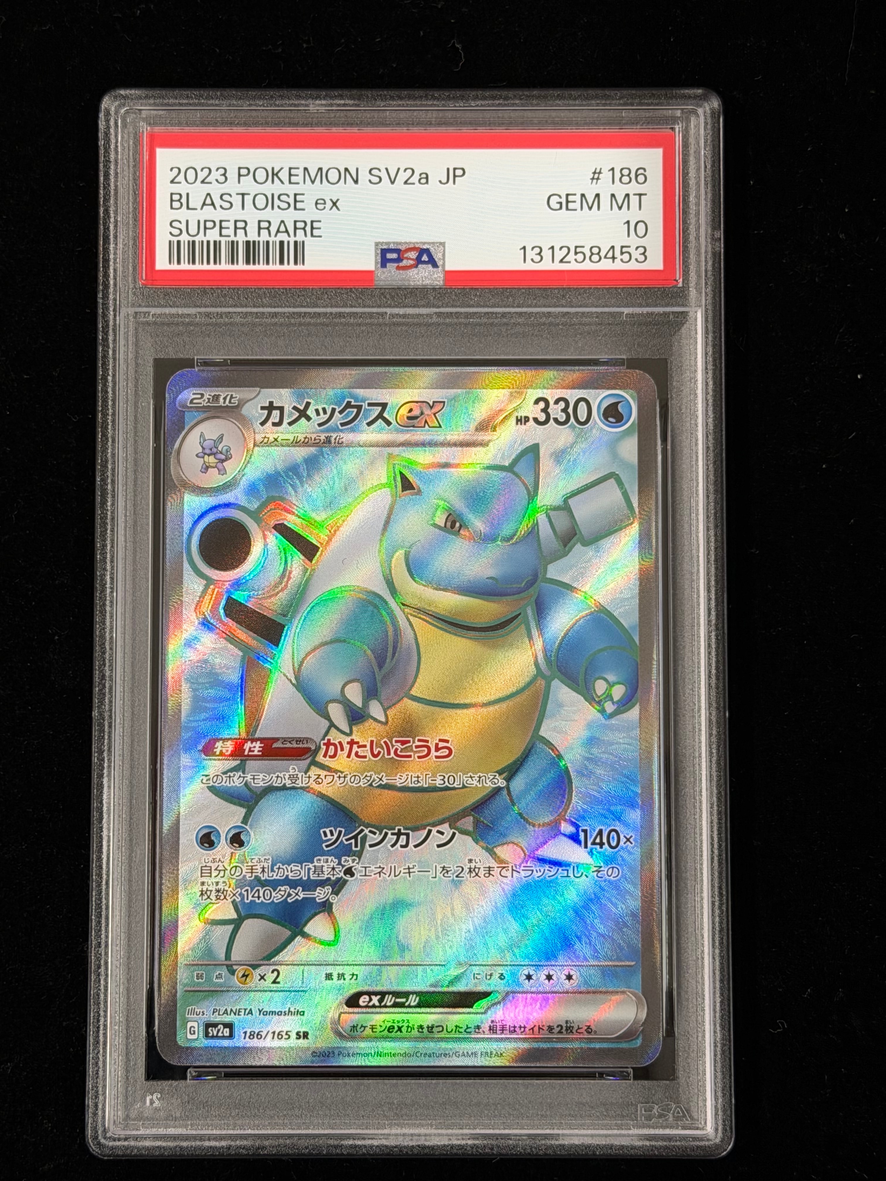 PSA10】カメックスex SR[SV2a 186/165](強化拡張パック「ポケモン