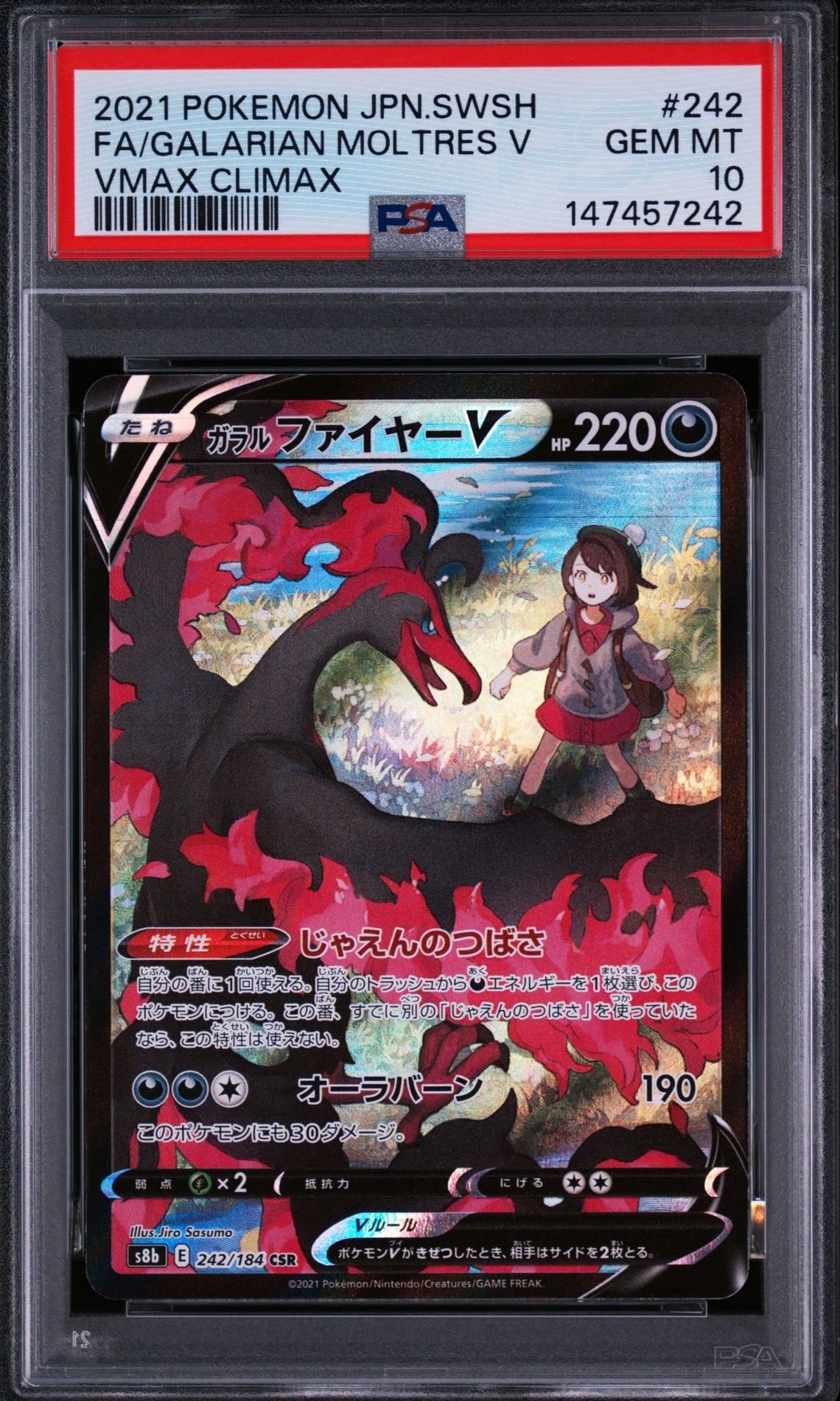 コライドンex SAR[SV1S 103/078](スカーレット＆バイオレット 拡張