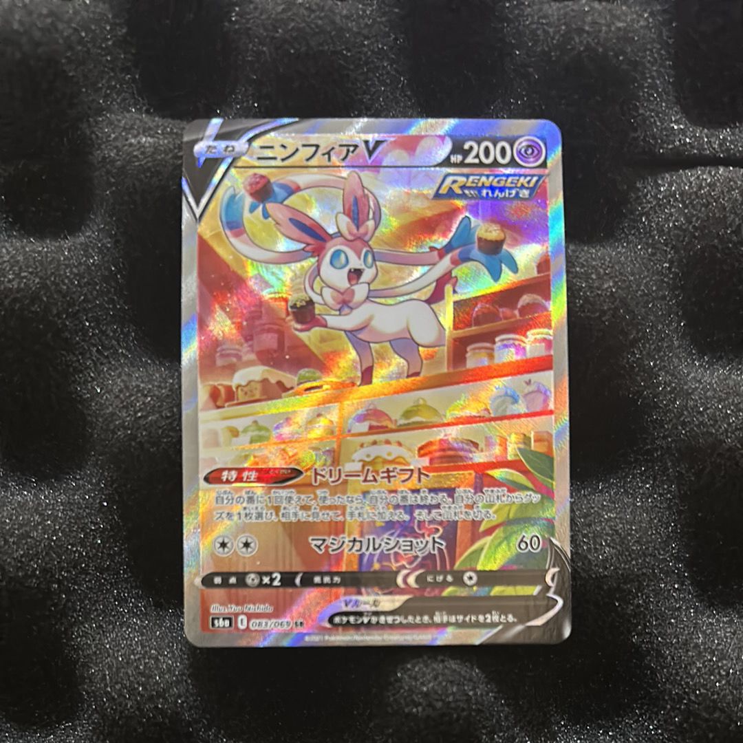 ニンフィアV SR: SA[S6a 083/069](強化拡張パック「イーブイヒーローズ」)