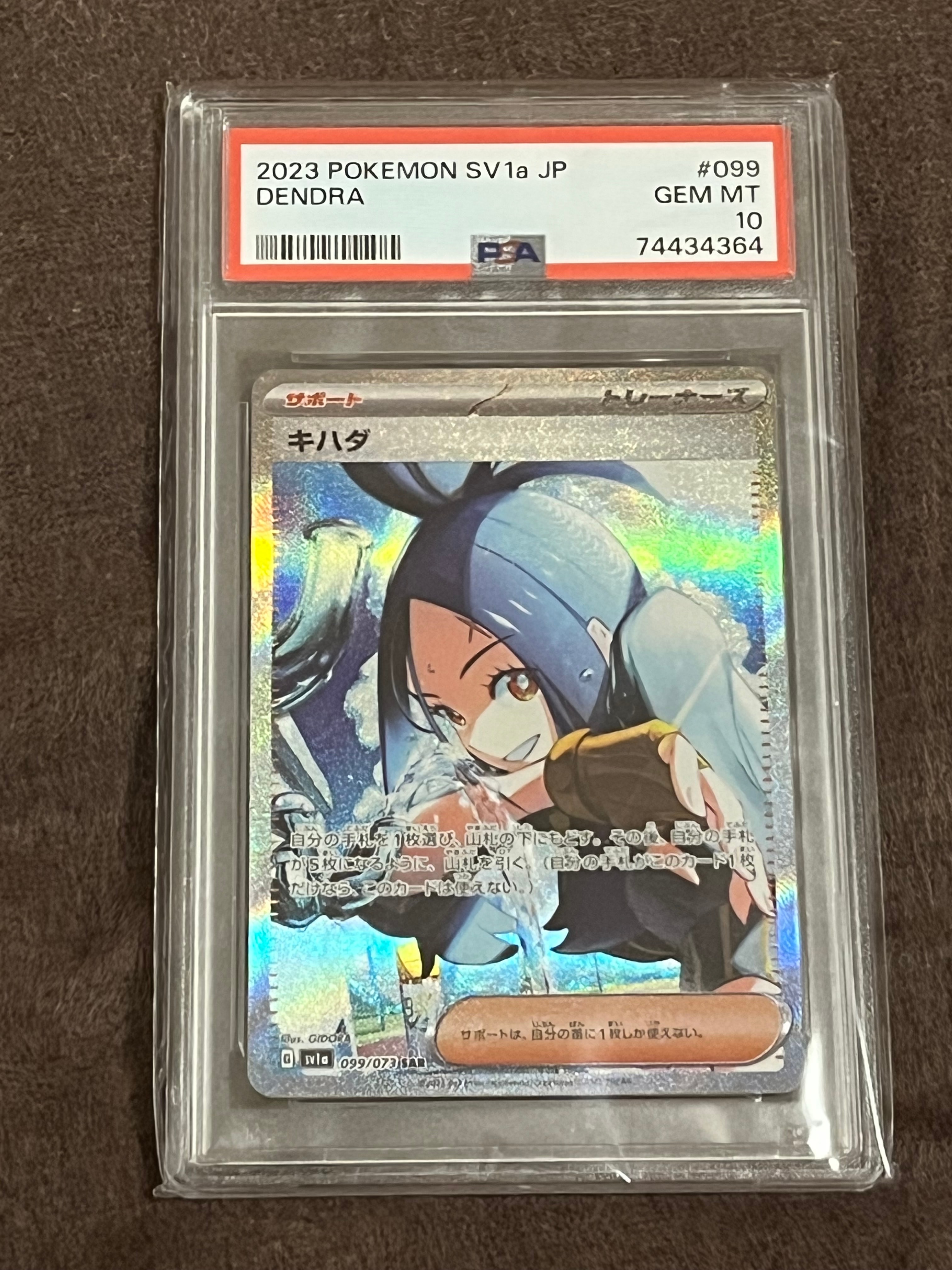 Dendra SAR[SV1a 099/073](Scarlet & Violet Enhanced Expansion Pack "Triplet Beat")
