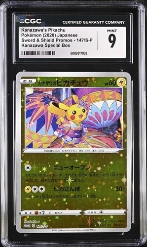 カナザワのピカチュウ: プロモ (マークなし) [S-P 147](プロモーションカード「S-P」)