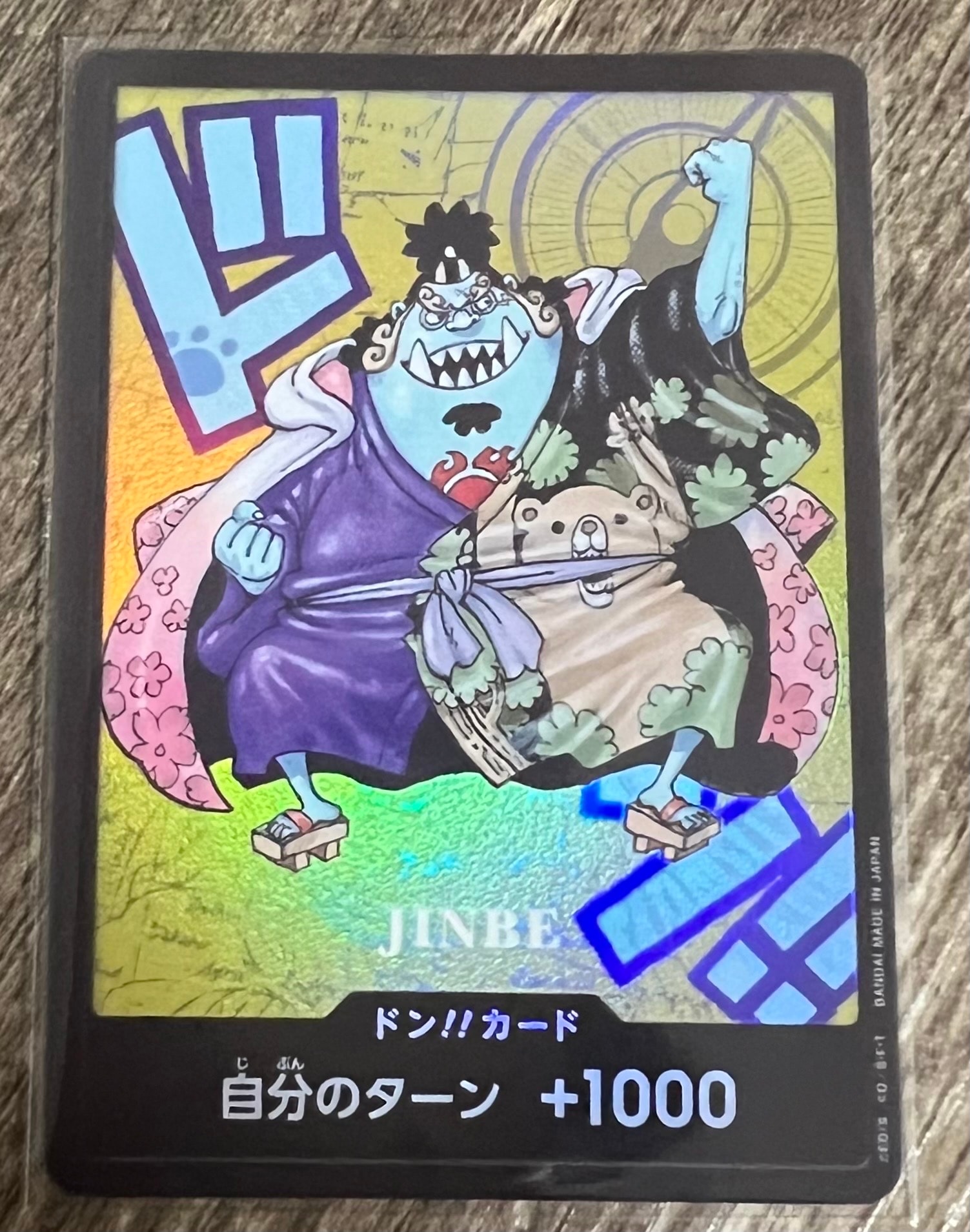 ドン!!カード : ジンベエ (プレミアムカードコレクション「熊本県