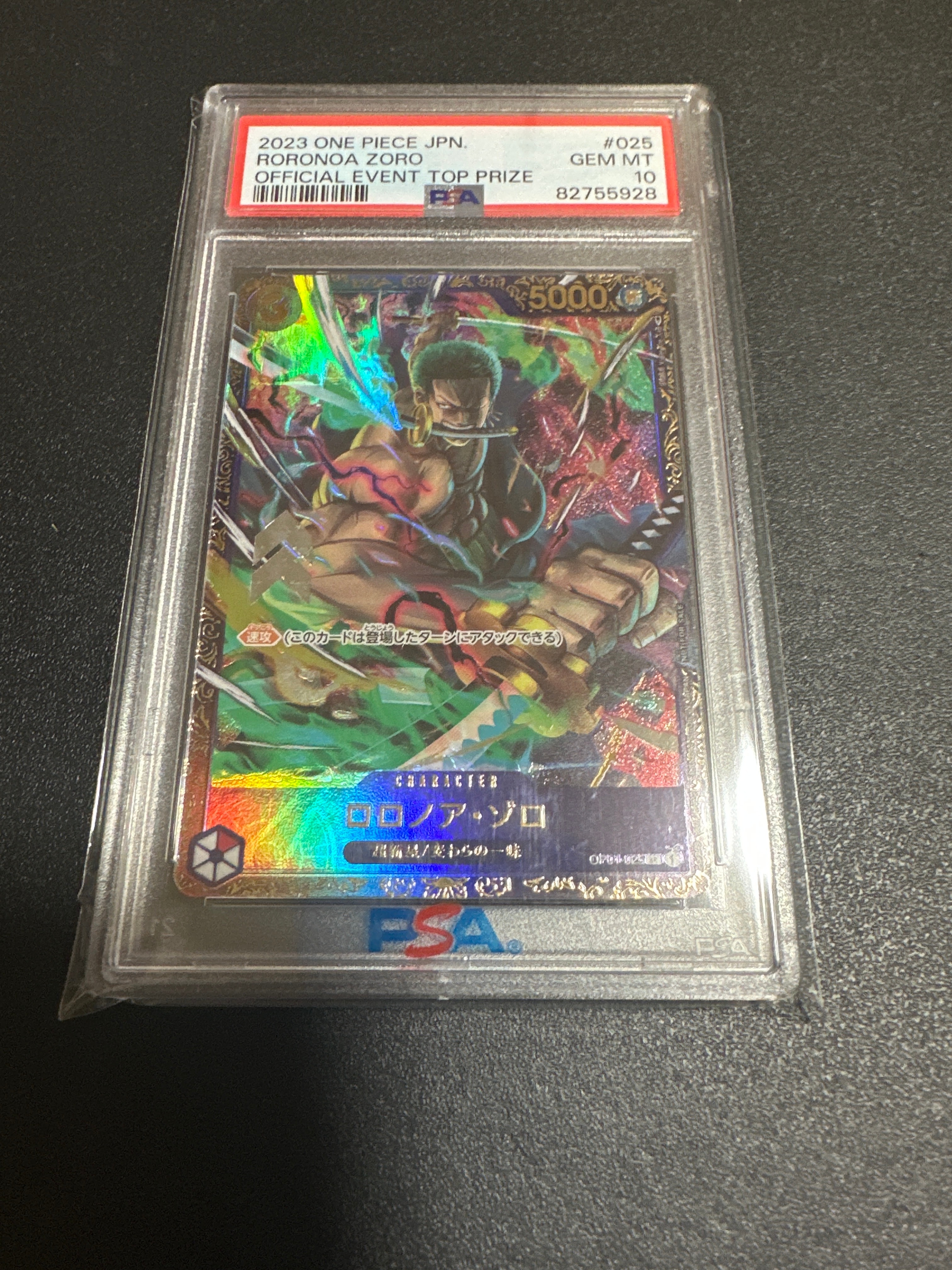 ロロノア・ゾロ SR [OP01-025] (フラッグシップバトル記念品)