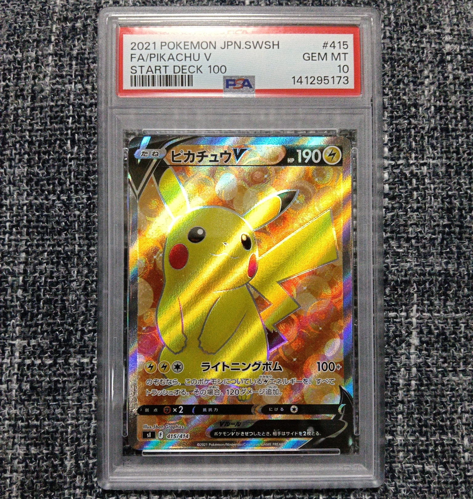 PSA10】ピカチュウV [SI 415/414](スタートデッキ100) 1枚の中古ホビー