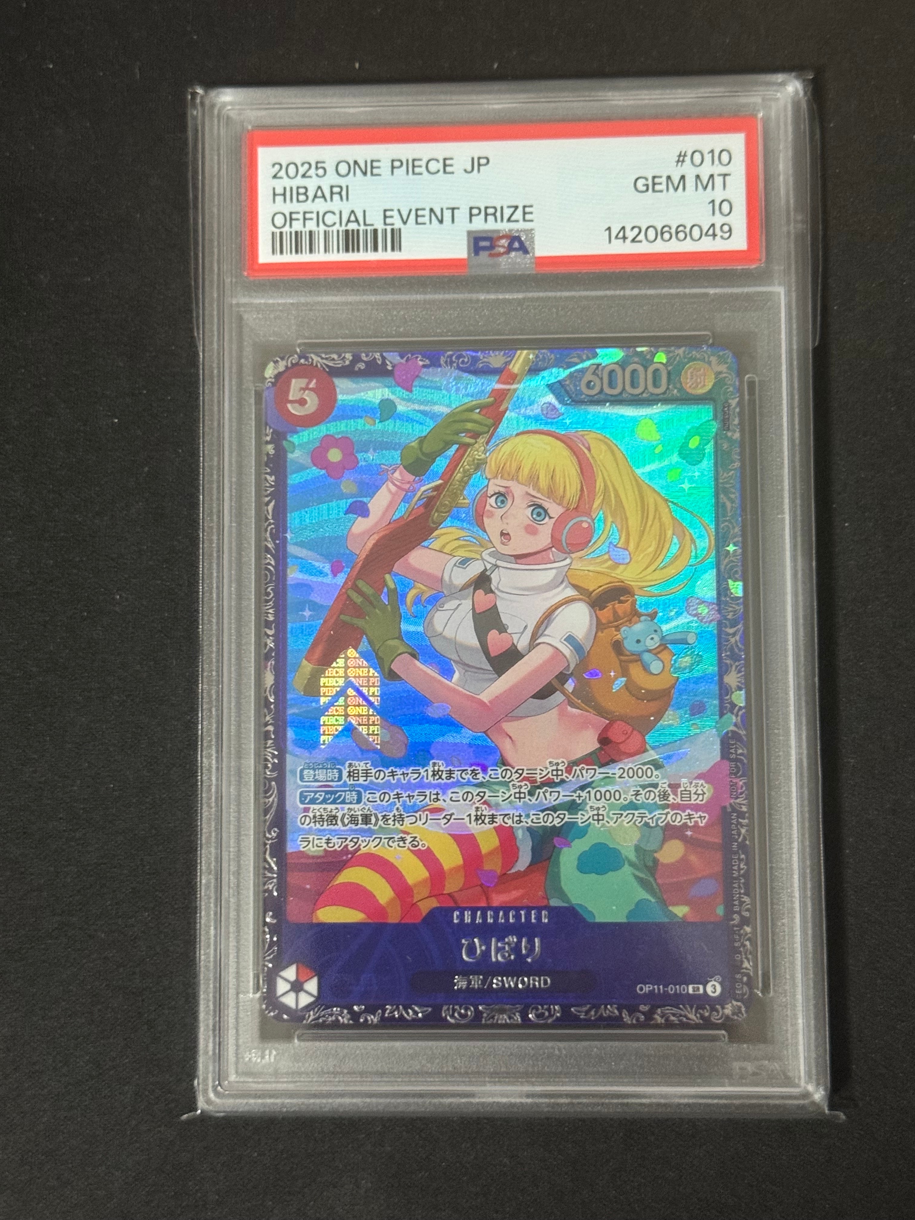 PSA10】ひばり SR [OP11-010](プロモーションカード「フラッグシップ