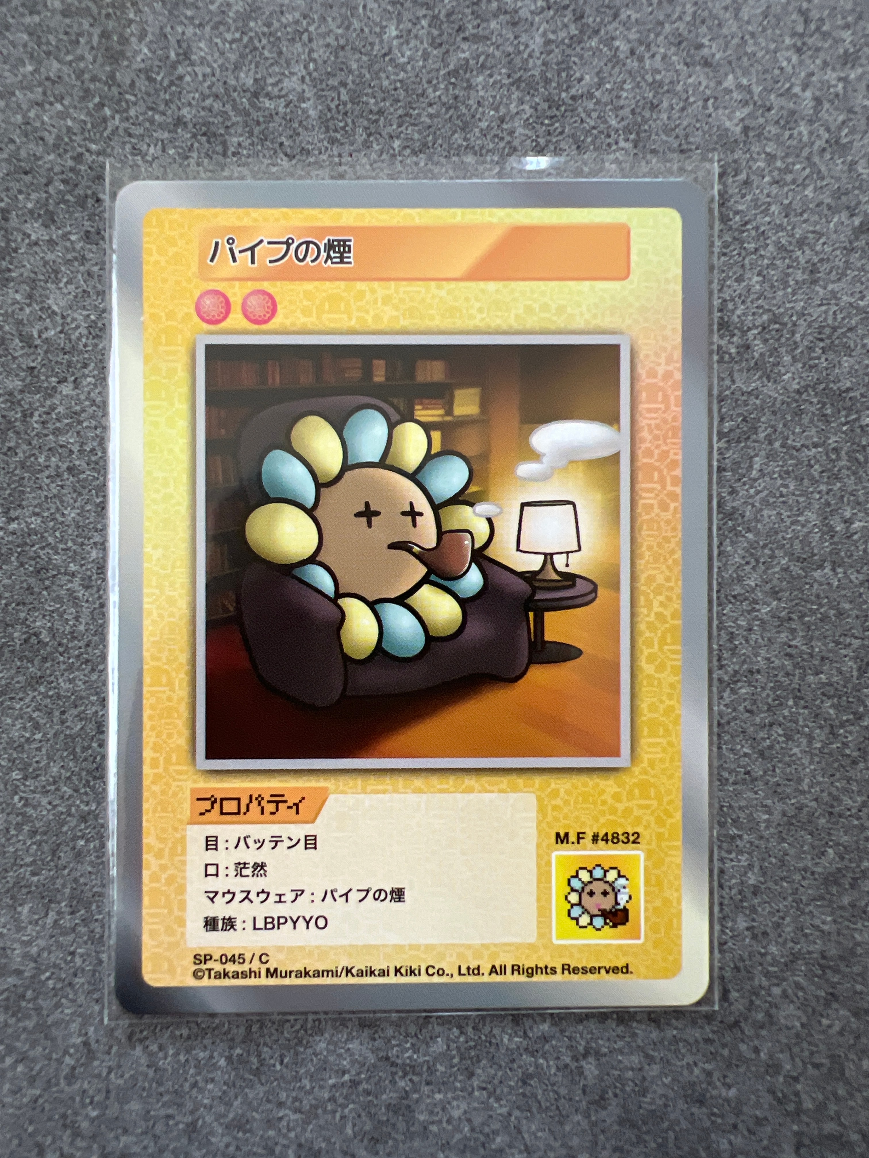 パイプの煙 C [SP-045]【日本語版】(ムラカミフラワーズ「108フラワーズ」)