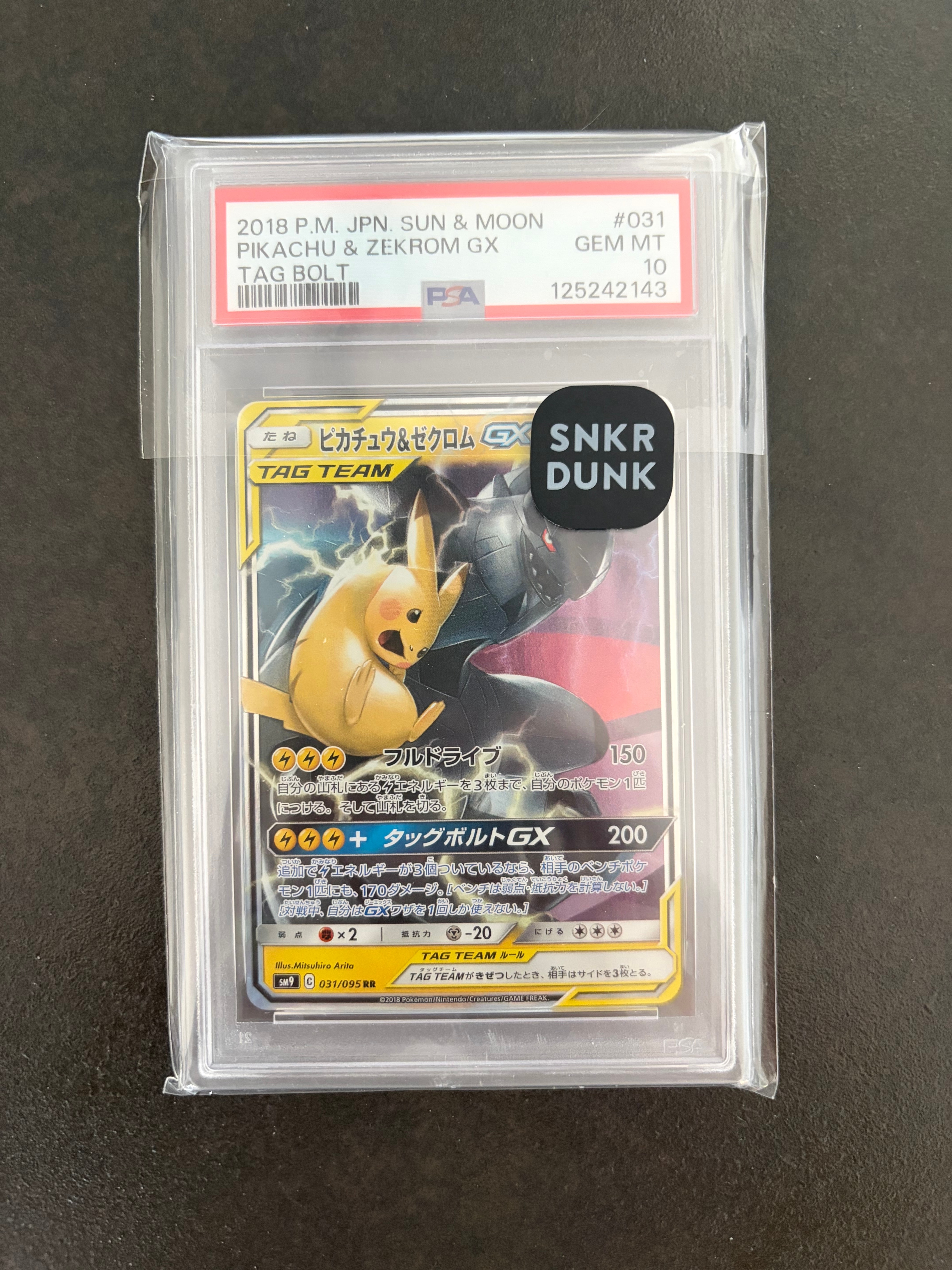ピカチュウ&ゼクロムGX RR [SM9 031/095](拡張パック「タッグボルト」)