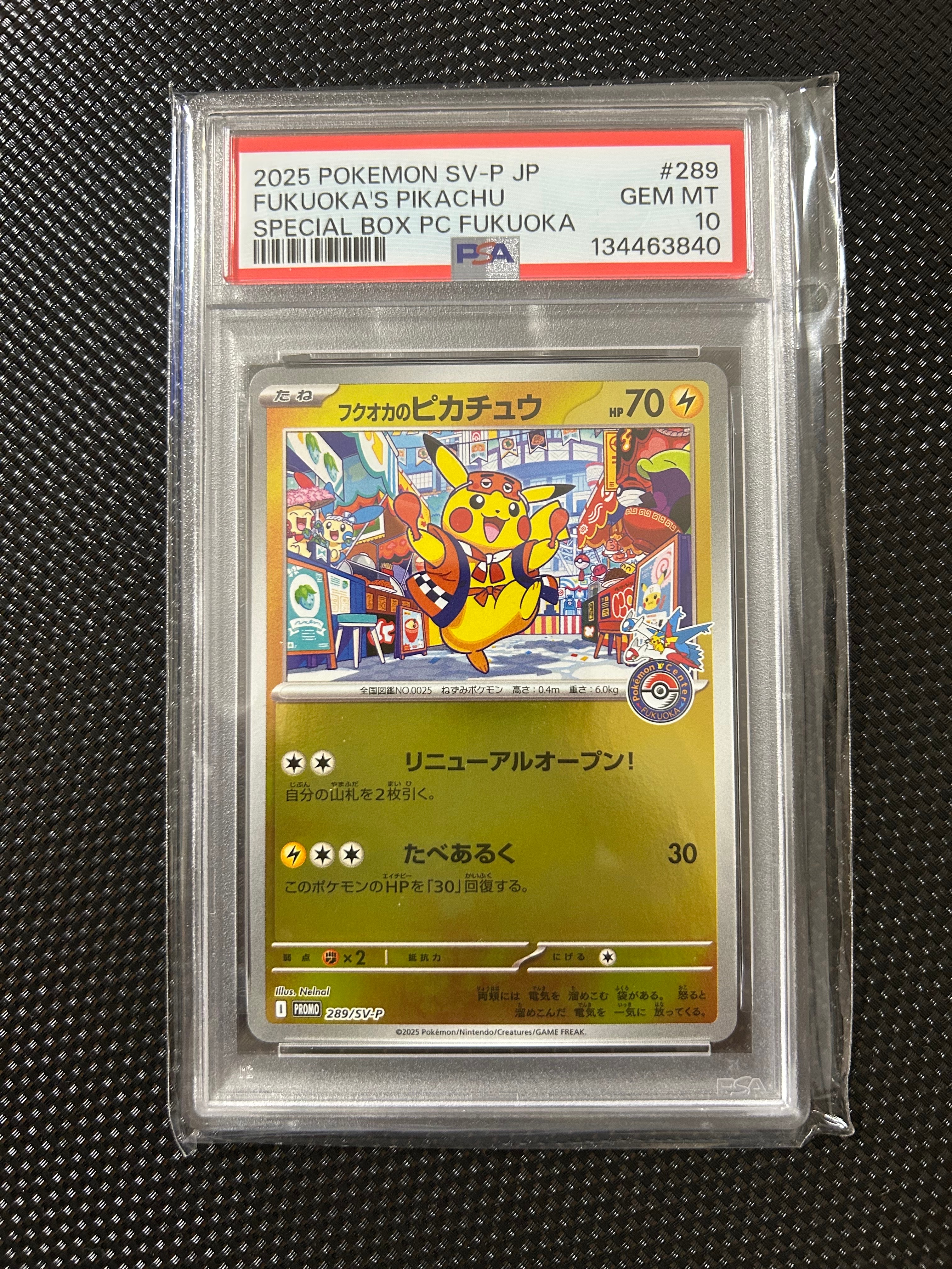 フクオカのピカチュウ P [SV-P 289](スペシャルBOX「ポケモンセンターフクオカ」)