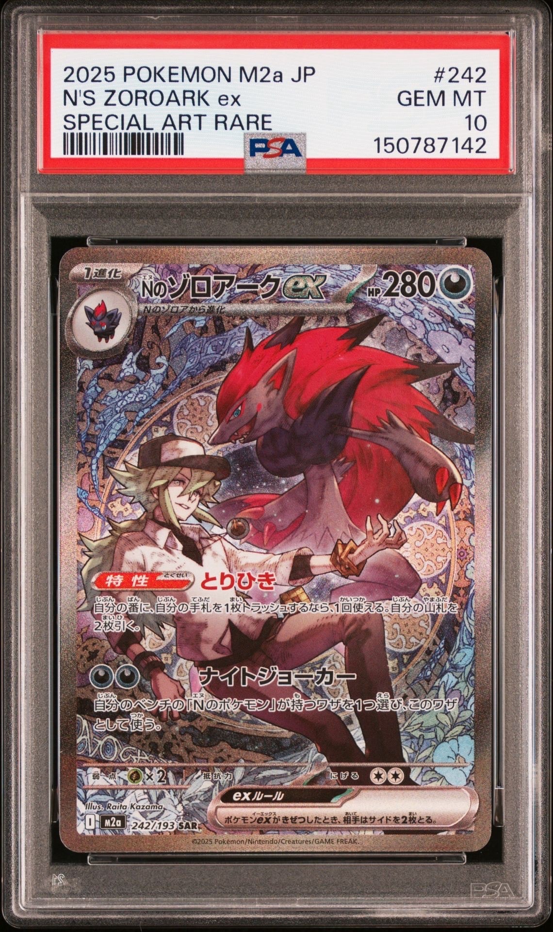G*t様 【PSA10】ミミッキュVMAX (アセロラ) CSR PSA10】ミミッキュVMAX (アセロラ) CSR[S8b 234/184](ハイクラスパック