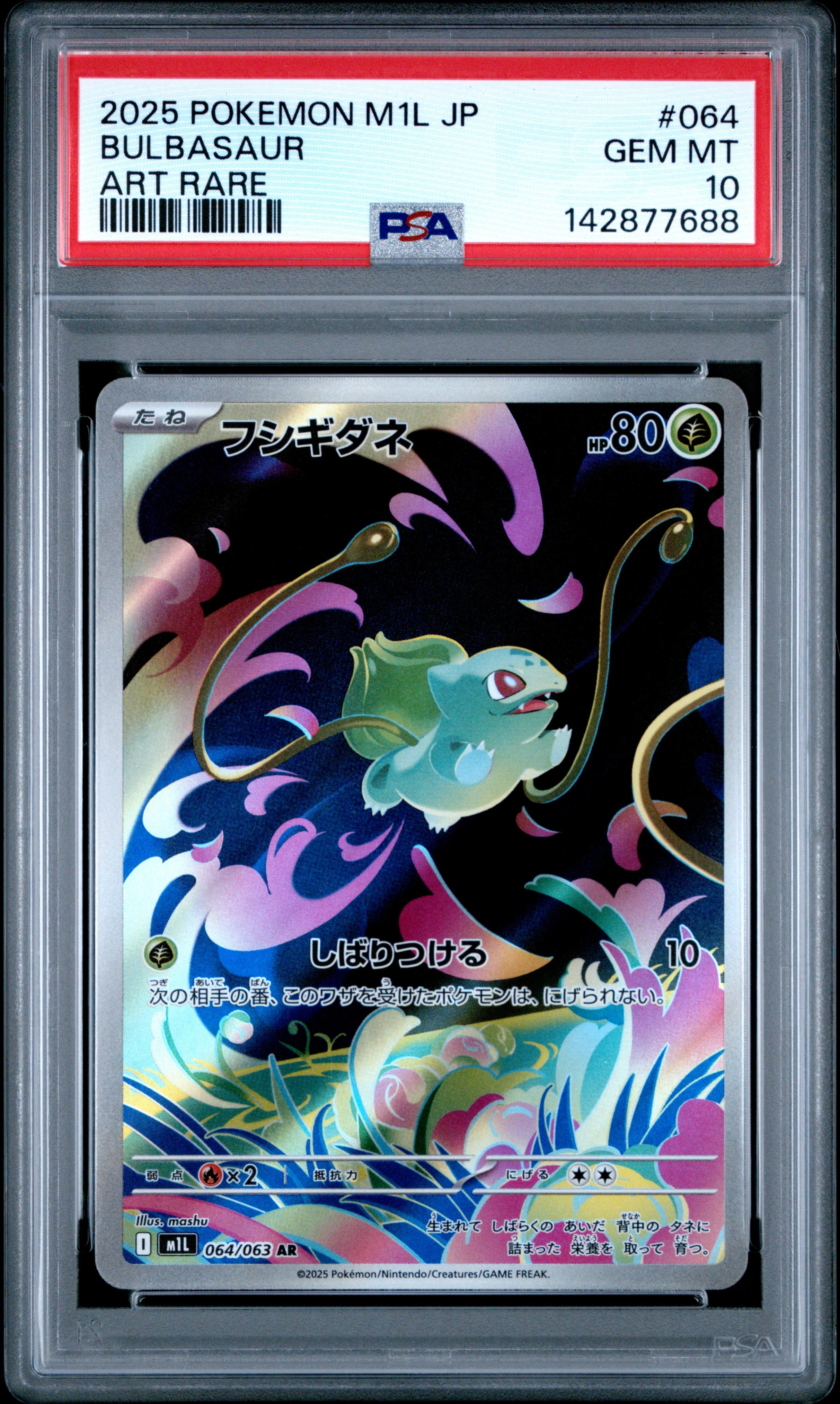 フシギダネ AR [M1L 064/063](拡張パック「メガブレイブ」)