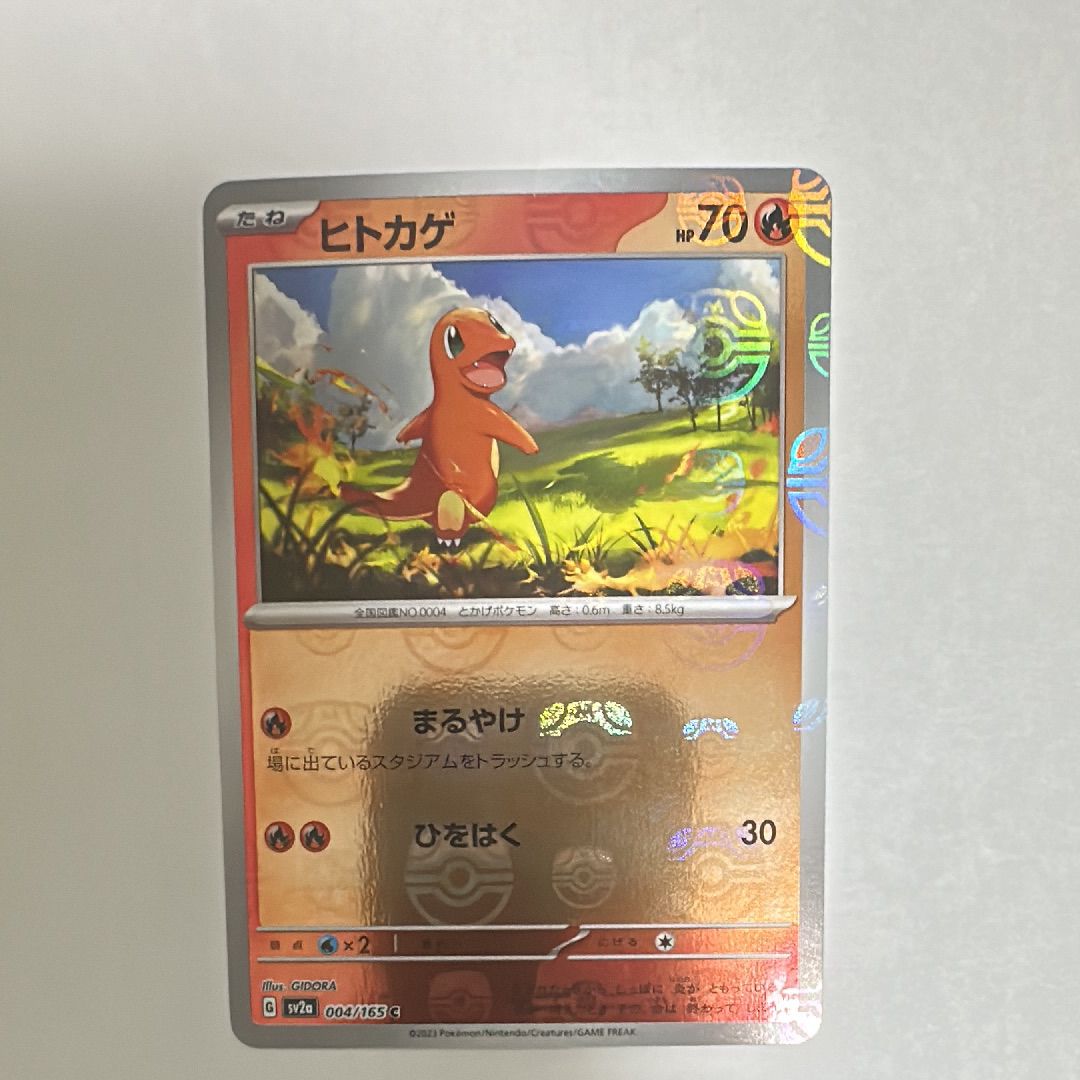 ヒトカゲ C: マスターボールミラー[SV2a 004/165](強化拡張パック「ポケモンカード151」)