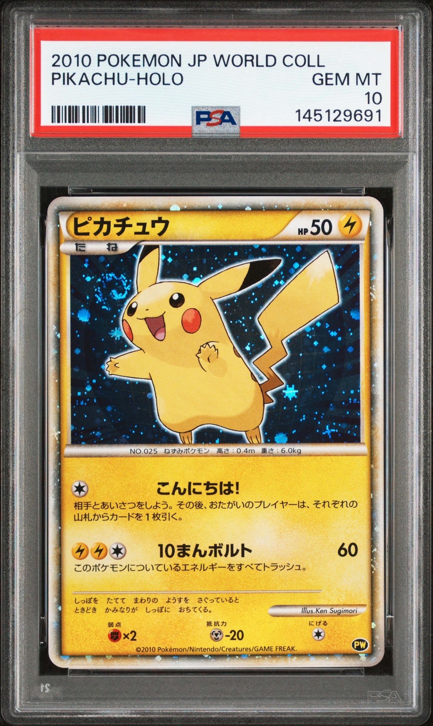 ピカチュウ 青[PW](ピカチュウ ワールド)の新品/中古フリマ(通販