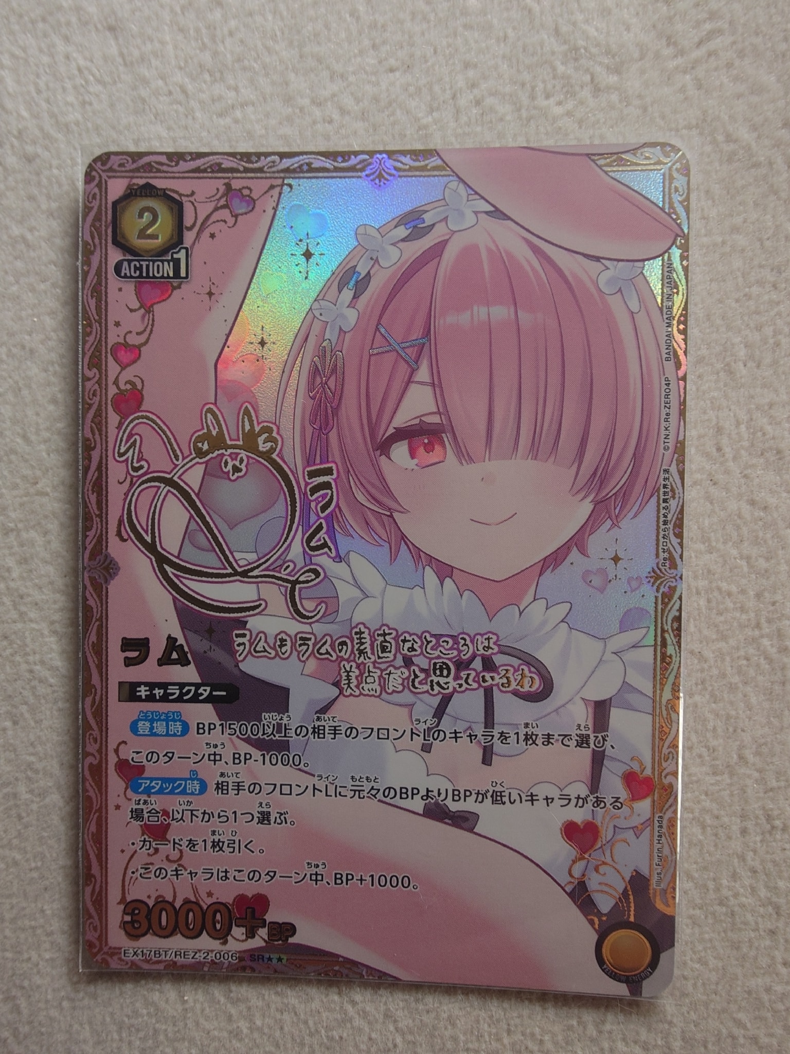 ラム SR★★ [EX17BT/REZ-2-006](ブースターパック「Re:ゼロから始める異世界生活 Vol.2」)