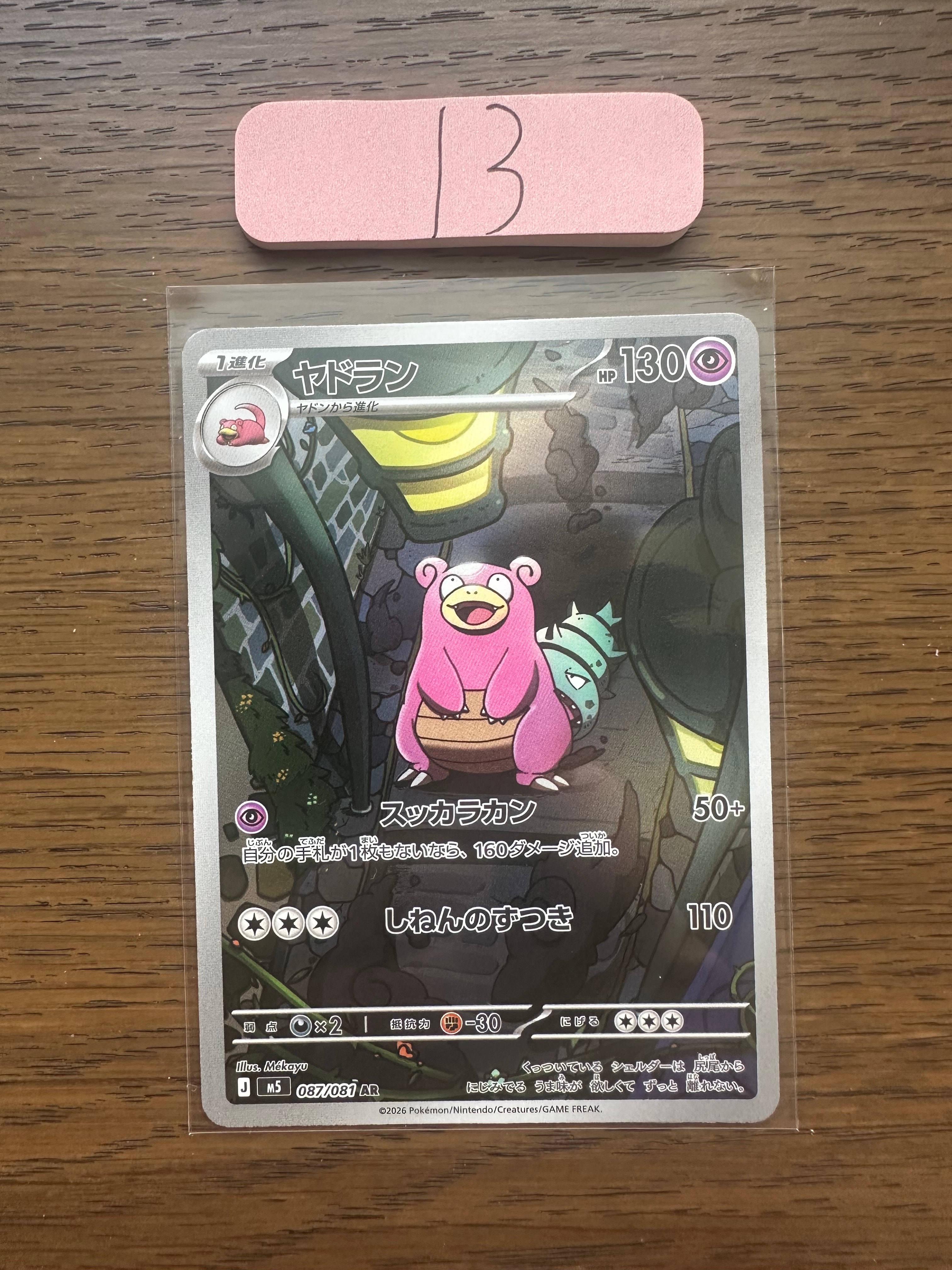PSA10】フリーザー AR [SV9 102/100](拡張パック「バトルパートナーズ