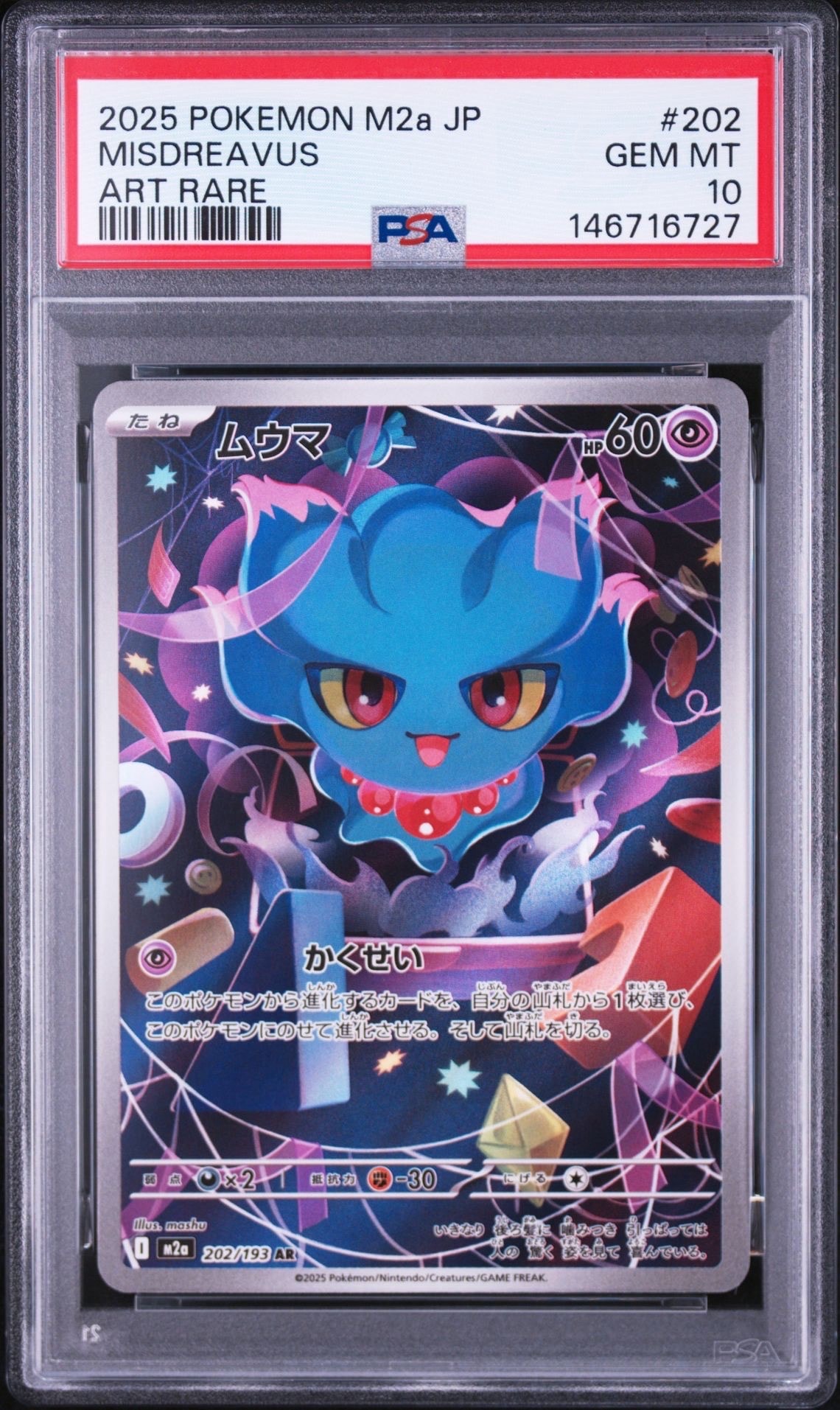 セレビィV RR[s6K 003/070](拡張パック「漆黒のガイスト」)の新品/中古