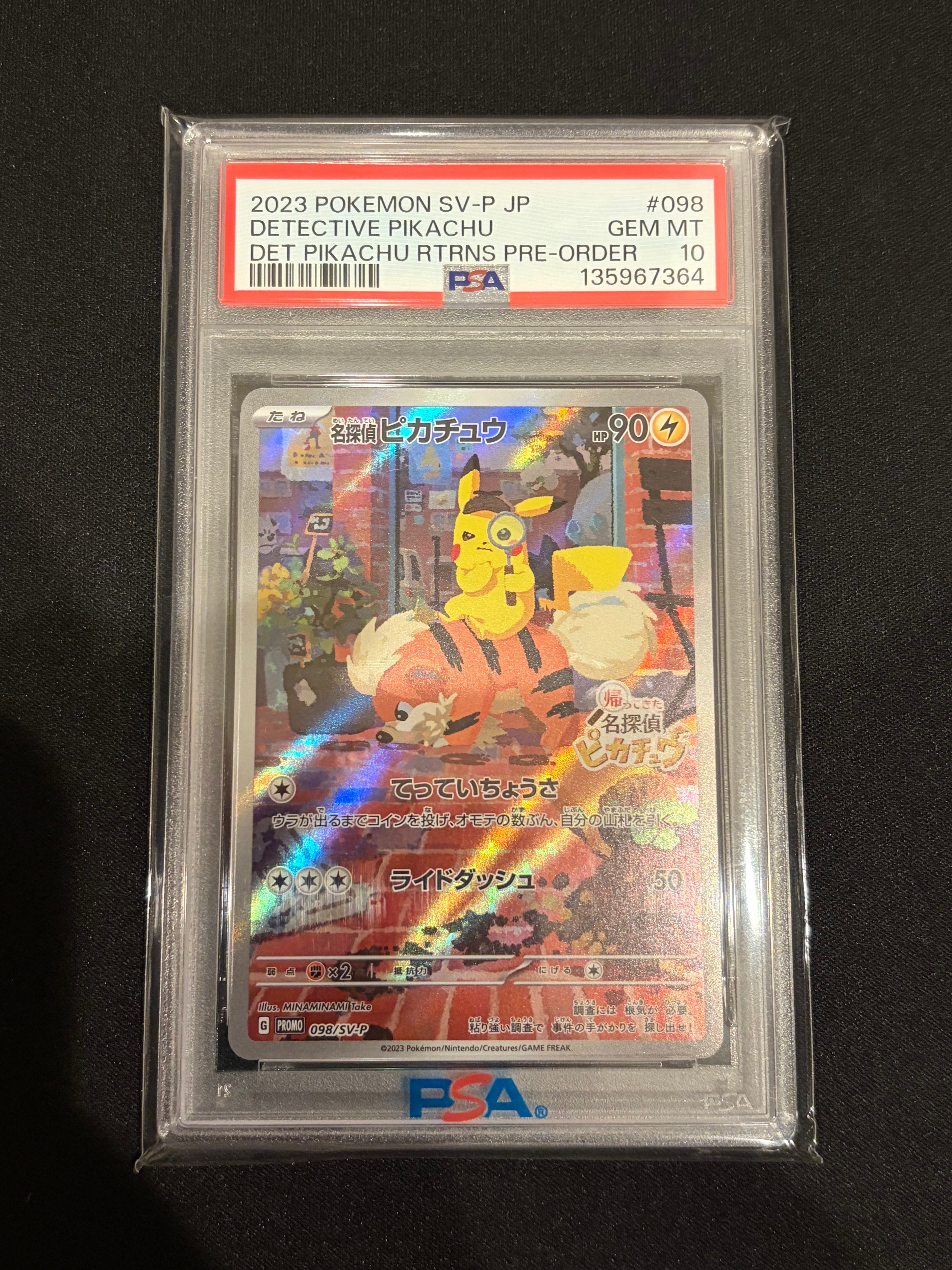 名探偵ピカチュウ: プロモ [SV-P 098](プロモーションカード「SV-P」)