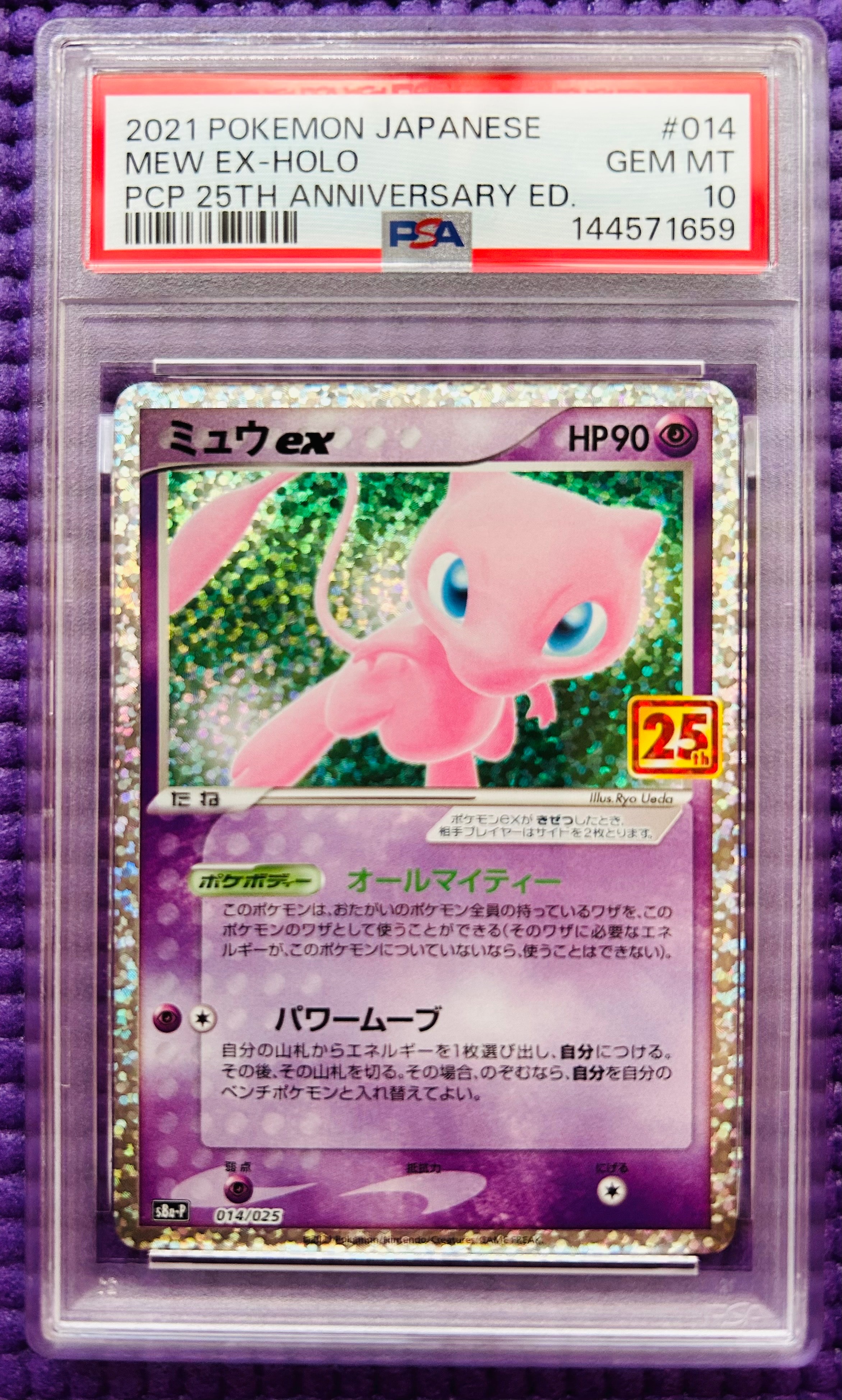 ミュウツーGX SR: 争奪戦プロモ[SM-P 363](プロモーションカード「SM-P