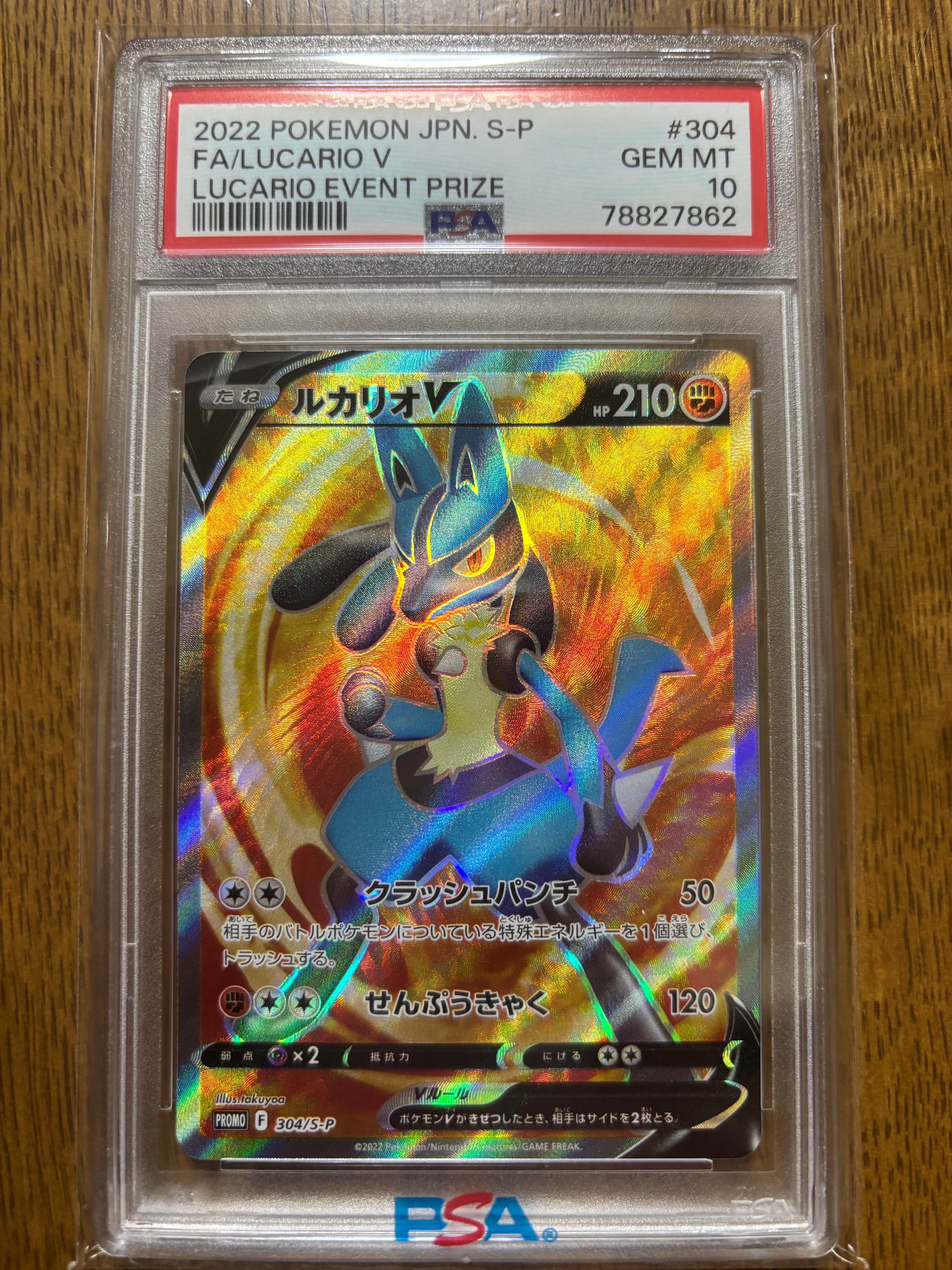 PSA10 ルカリオV SR ルカリオ争奪戦ベスト4 賞品　プロモ ポケモンカード ルカリオ V プロモ PSA10 争奪戦 1枚の通販 FU