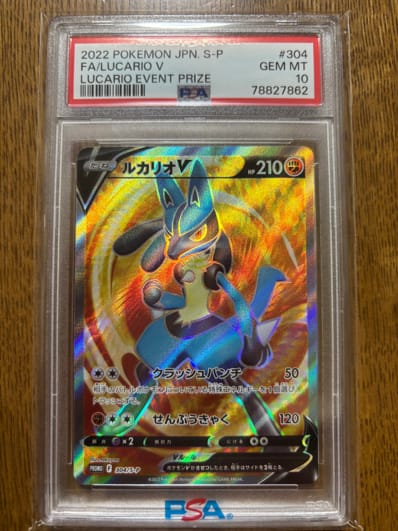 PSA10】ルカリオV SR: 争奪戦プロモ (シールド戦ルカリオ) [S-P 304 PSA10】ルカリオV SR: 争奪戦プロモ (シールド戦ルカリオ) [S-P 304