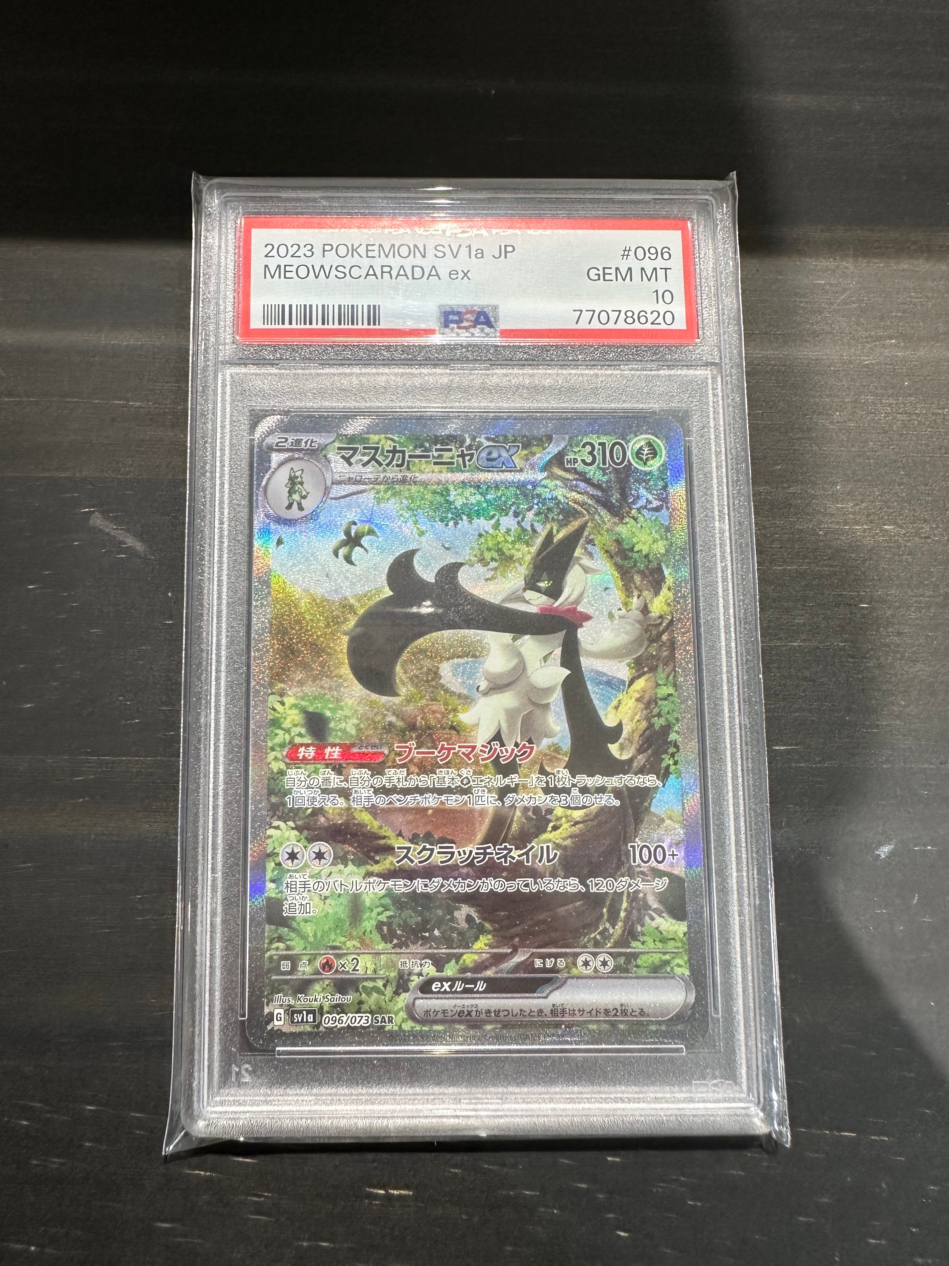 ピカチュウ&ゼクロムGX HR[SM9 112/095](拡張パック「タッグボルト