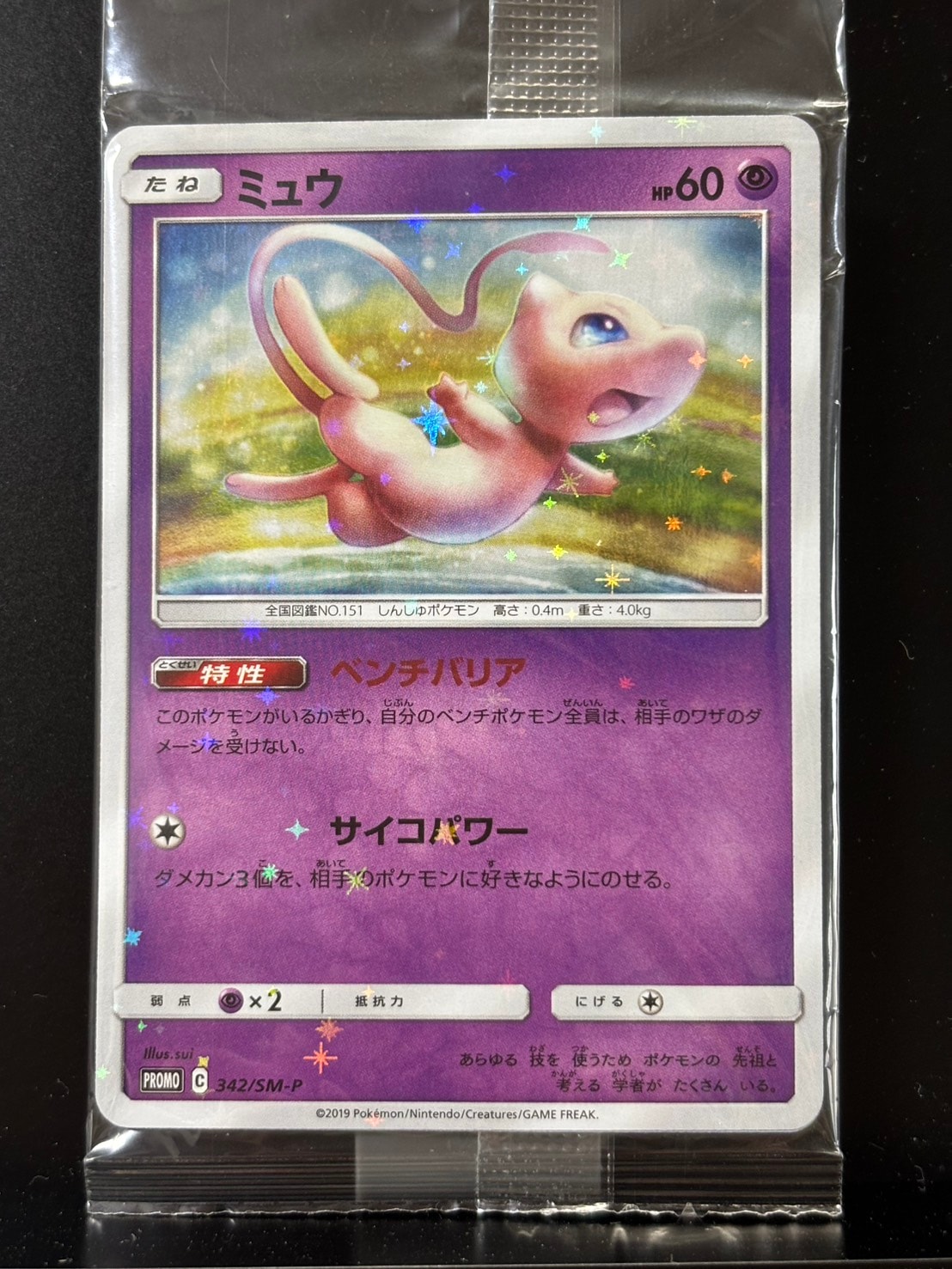 ガラルヤドキングV SR :SA[S5a 080/070](強化拡張パック「双璧の