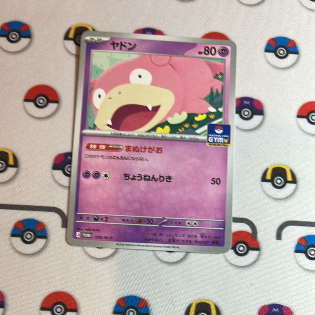 ヤドン P [M-P 070](ポケモンカードゲームMEGA「プロモカードパック 第3弾」)