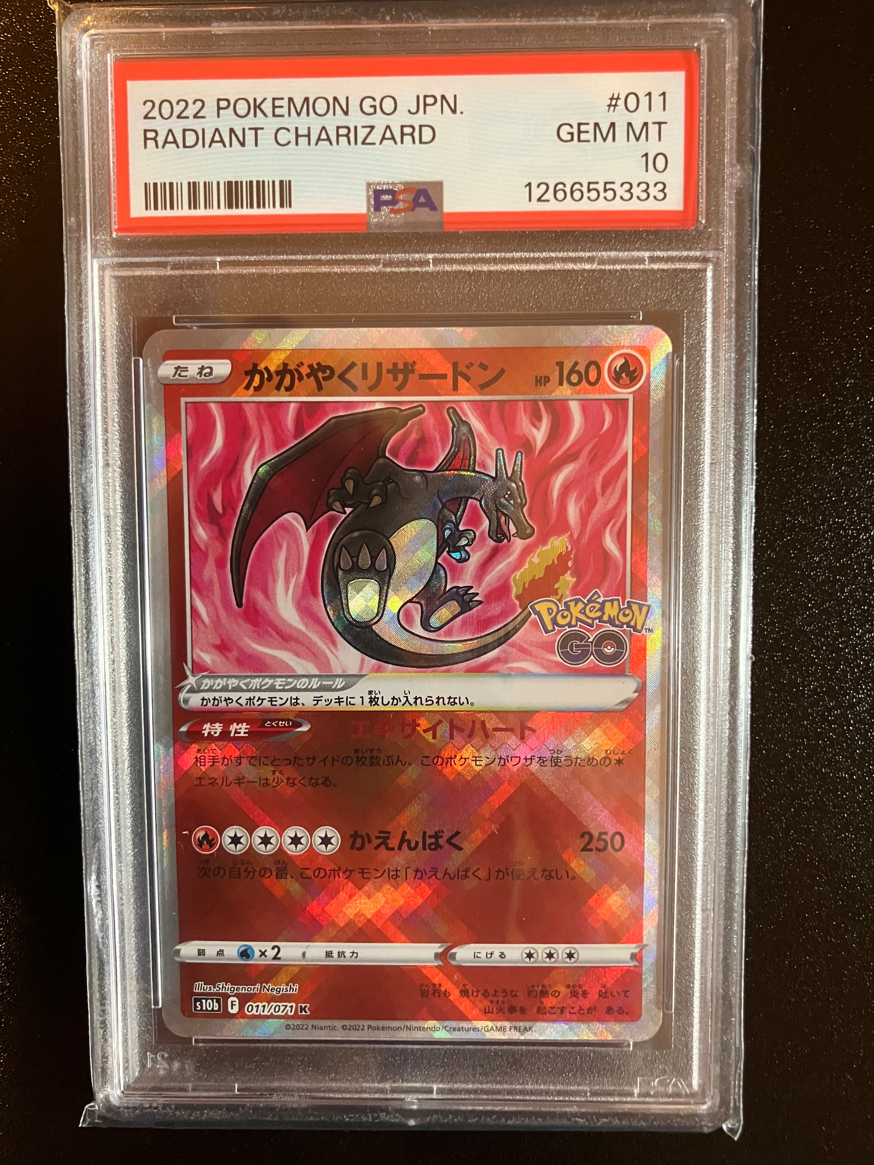 かがやくリザードン K[S10b 011/071](強化拡張パック「Pokemon GO」)の