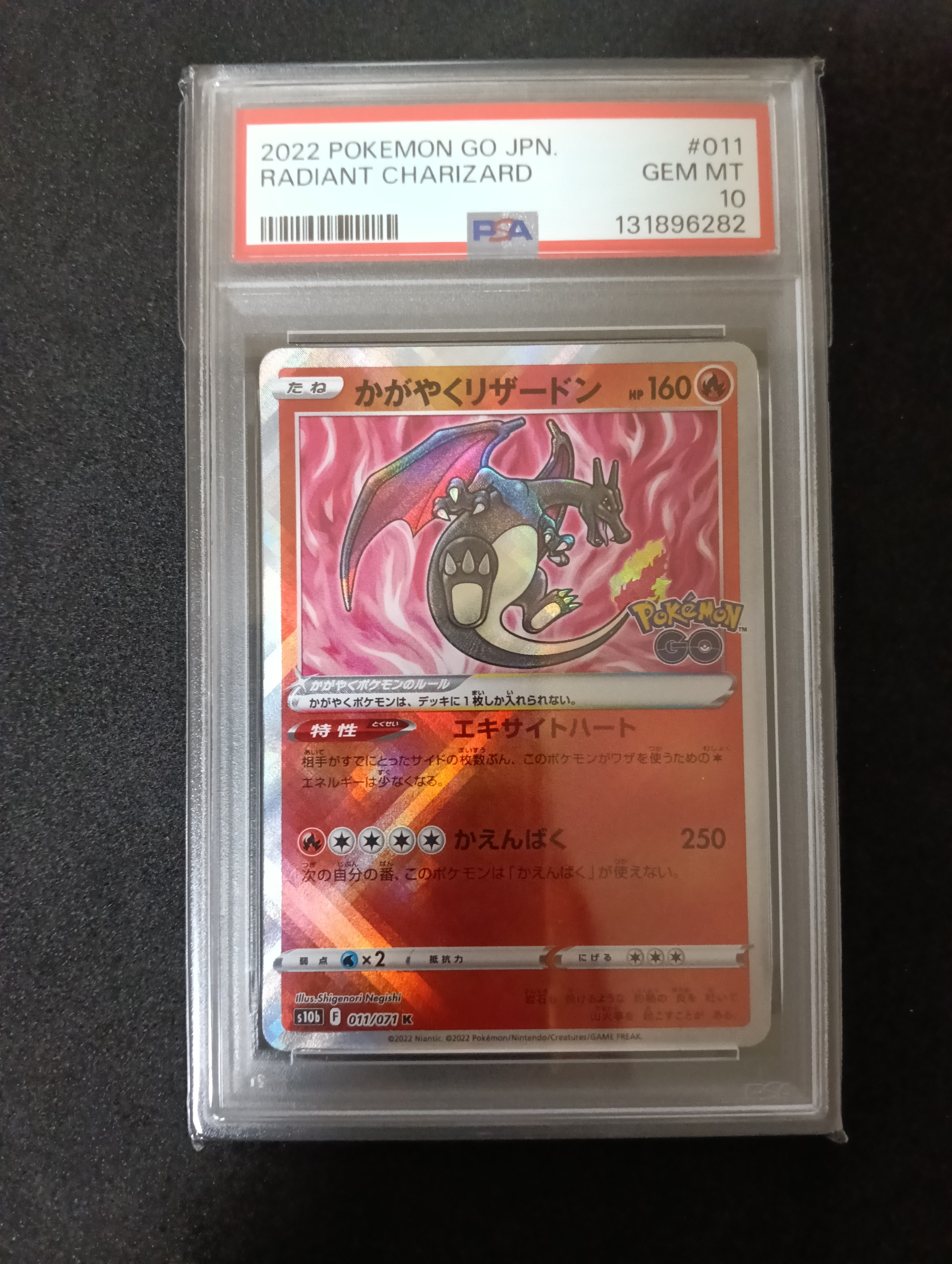 PSA10】かがやくリザードン K[S10b 011/071](強化拡張パック「Pokemon
