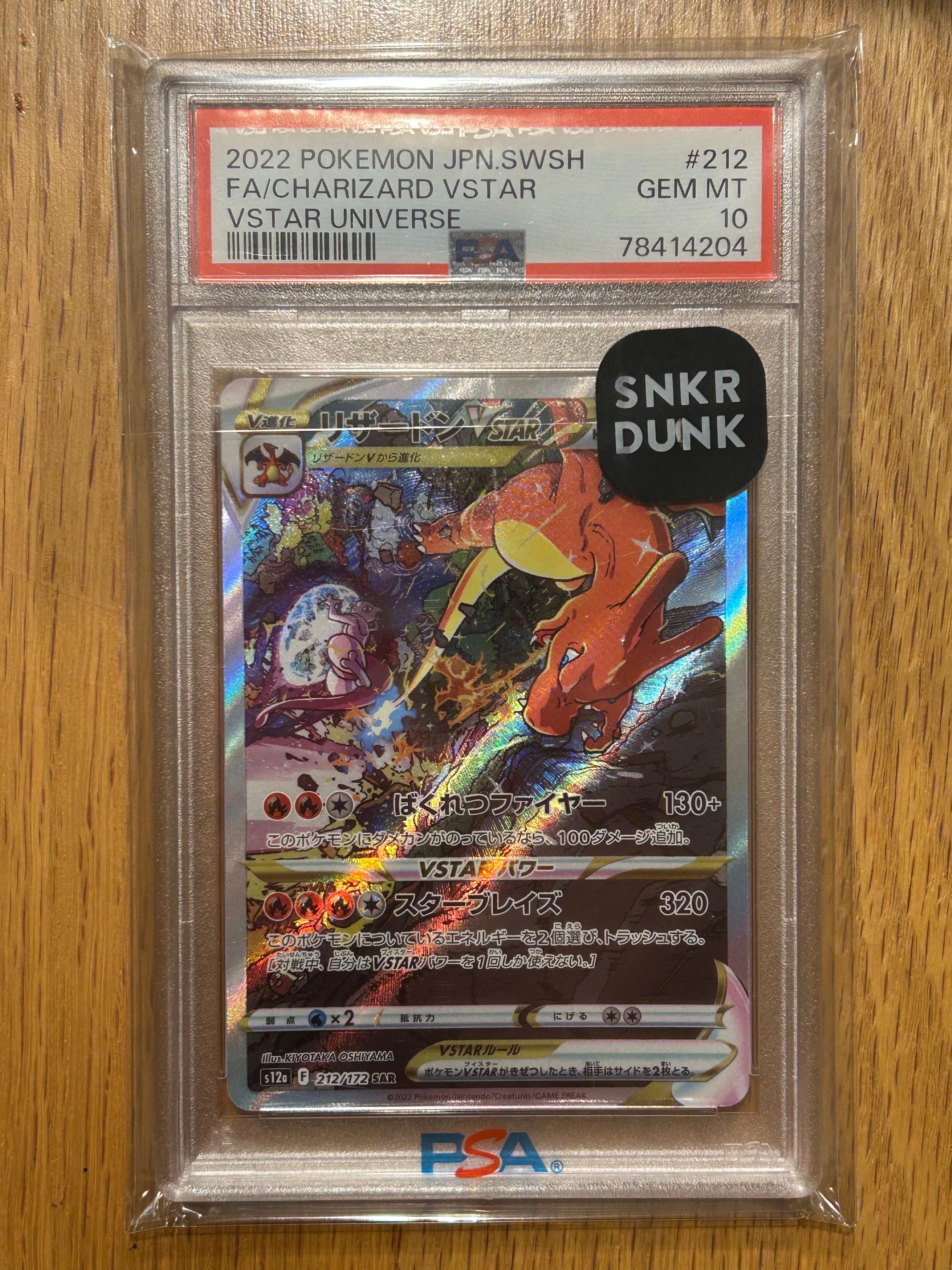 PSA10】リザードンVSTAR SAR[s12a 212/172](ハイクラスパック「VSTAR