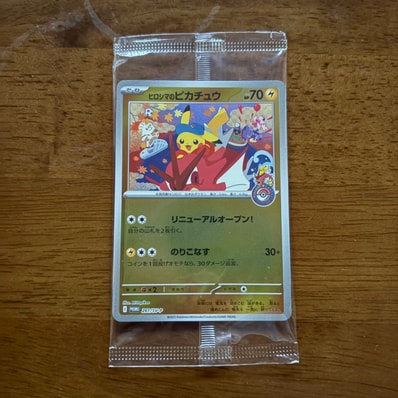 たぴこ】ポケモンカード 切手ボックス プロモ ピカチュウ 見返り美人 たぴこ】ポケモンカード 切手ボックス プロモ ピカチュウ 見返り美人