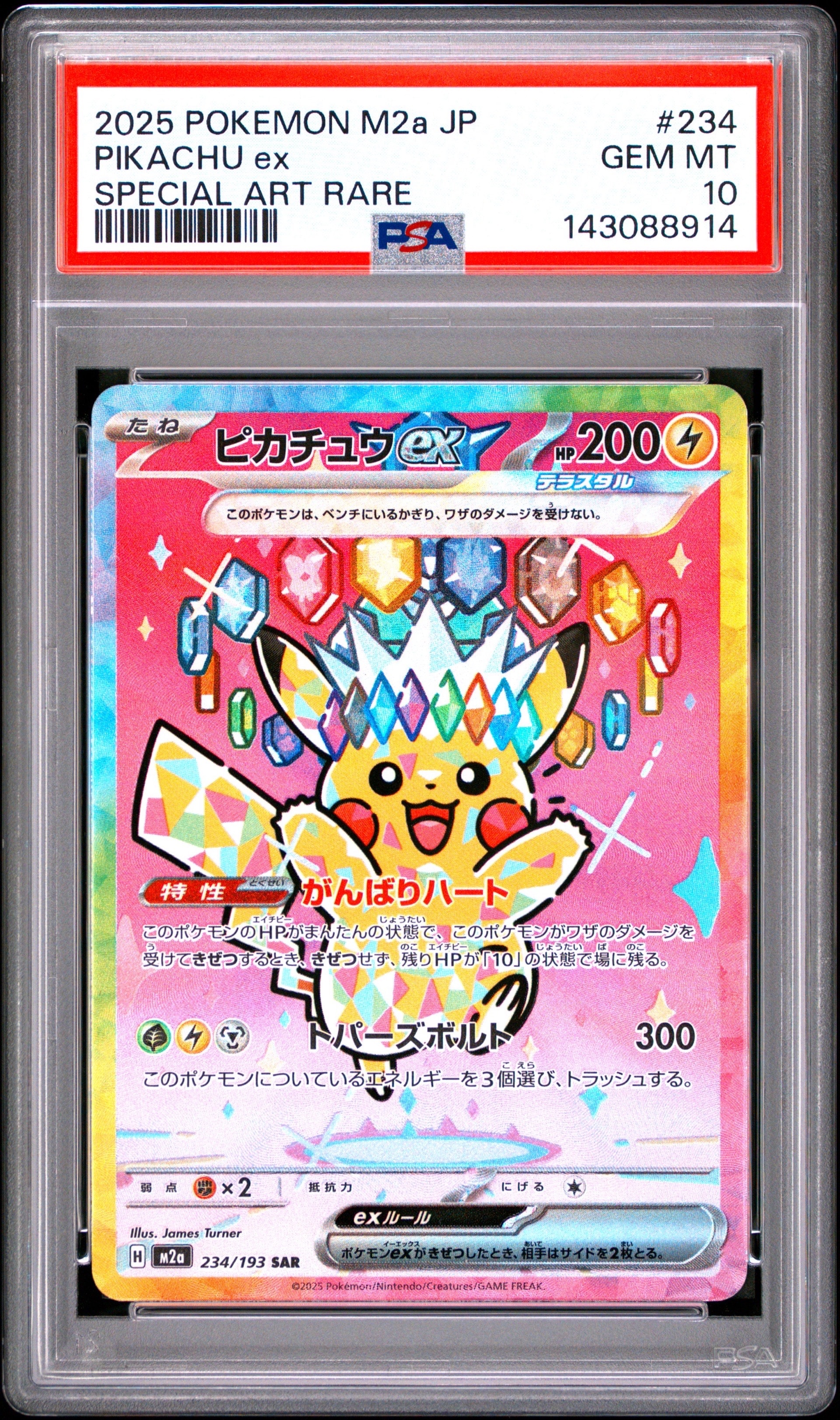 ピカチュウex [SVM 038/175](スタートデッキ「Generations」)の新品