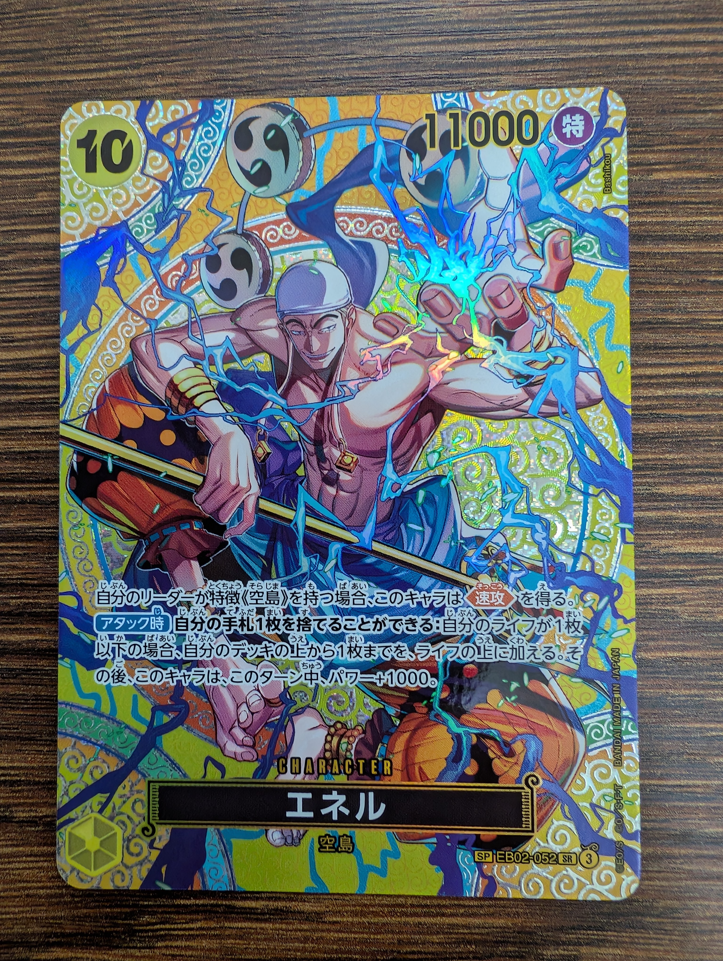 【PSA10】ジュラキュール・ミホーク：フラッグシップバトル優勝記念品 ジュラキュール・ミホーク SR [OP01‐070] (フラッグシップバトル 優勝