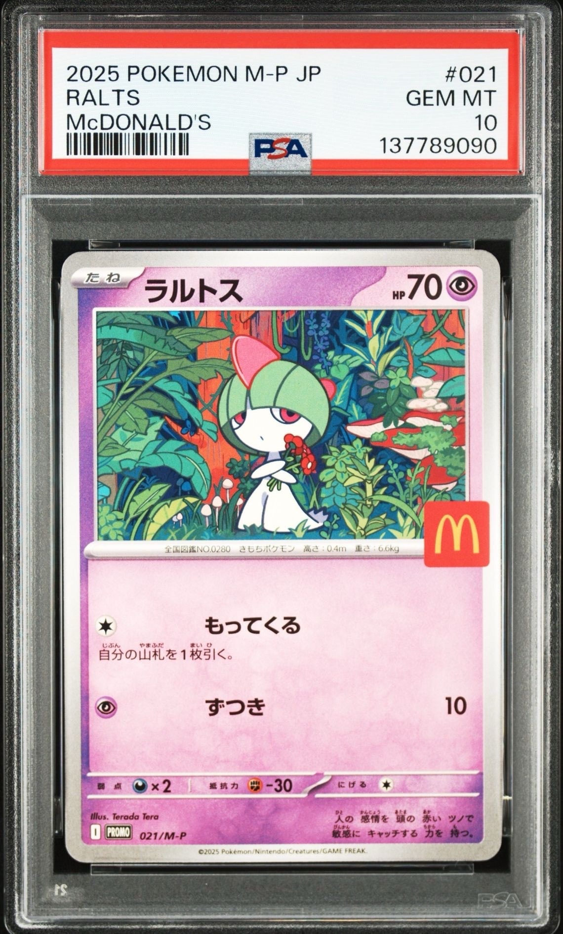 ラルトス P [M-P 021](プロモカードパック「マクドナルド ハッピーセット2025」)