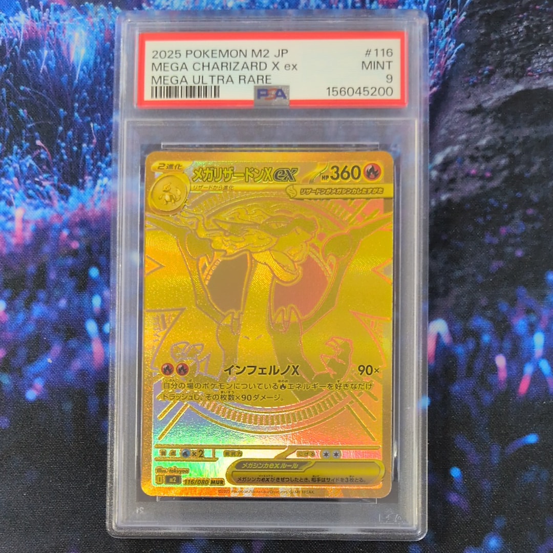 メガリザードンXex MUR [M2 116/080](拡張パック「インフェルノX」)